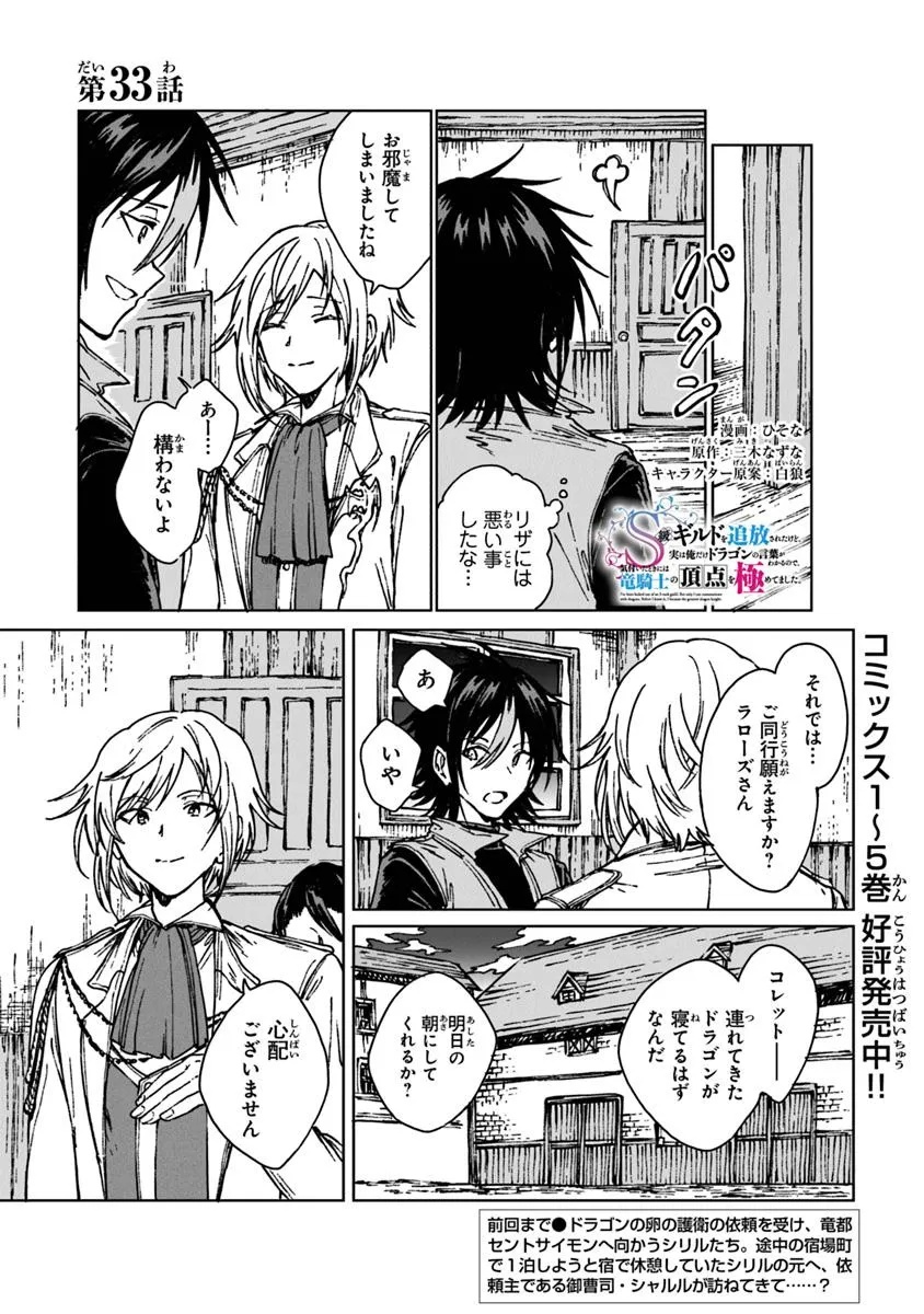 I’M A HUMILIATED, INCOMPETENT PERSON, BUT I ALONE CAN TALK TO DRAGONS, SO I CAN CHOOSE ALL THE SSS SKILLS AND LOOPHOLE ITEMS I W - raw - Chapter 33.1 - https://jpdd.ccdd.to/JPDD/imahumiliatedincompetentpersonbutialonecantalktodragonssoicanchooseallthesssskillsandloopholeitemsiwanttoimgoingtobecomefamousan/331000/rrh1ddzzc1c.jpg