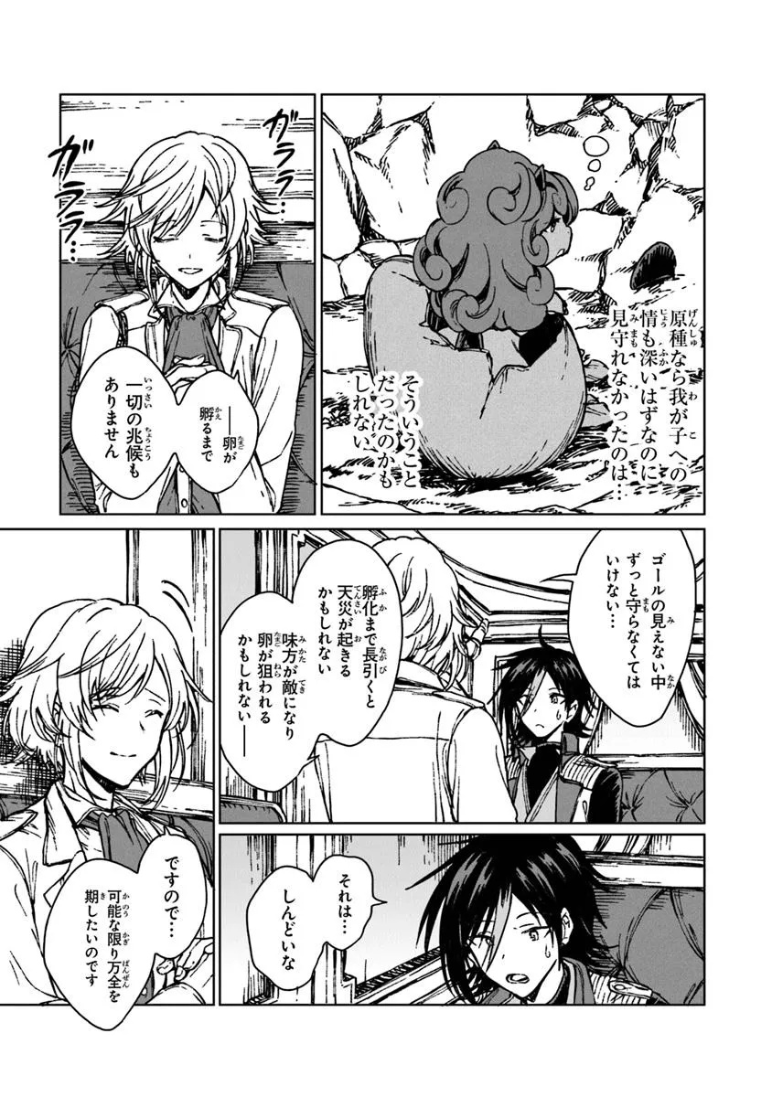 I’M A HUMILIATED, INCOMPETENT PERSON, BUT I ALONE CAN TALK TO DRAGONS, SO I CAN CHOOSE ALL THE SSS SKILLS AND LOOPHOLE ITEMS I W - raw - Chapter 33.2 - https://jpdd.ccdd.to/JPDD/imahumiliatedincompetentpersonbutialonecantalktodragonssoicanchooseallthesssskillsandloopholeitemsiwanttoimgoingtobecomefamousan/332000/5kn04ri42up.jpg