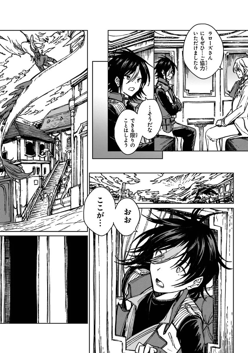 I’M A HUMILIATED, INCOMPETENT PERSON, BUT I ALONE CAN TALK TO DRAGONS, SO I CAN CHOOSE ALL THE SSS SKILLS AND LOOPHOLE ITEMS I W - raw - Chapter 33.2 - https://jpdd.ccdd.to/JPDD/imahumiliatedincompetentpersonbutialonecantalktodragonssoicanchooseallthesssskillsandloopholeitemsiwanttoimgoingtobecomefamousan/332000/audystycxap.jpg