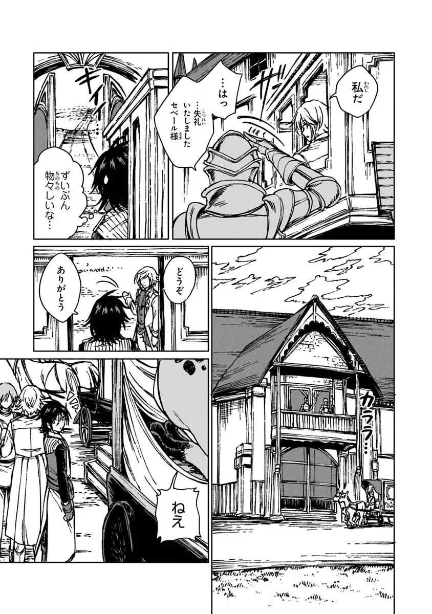 I’M A HUMILIATED, INCOMPETENT PERSON, BUT I ALONE CAN TALK TO DRAGONS, SO I CAN CHOOSE ALL THE SSS SKILLS AND LOOPHOLE ITEMS I W - raw - Chapter 33.2 - https://jpdd.ccdd.to/JPDD/imahumiliatedincompetentpersonbutialonecantalktodragonssoicanchooseallthesssskillsandloopholeitemsiwanttoimgoingtobecomefamousan/332000/djkcovyskf3.jpg