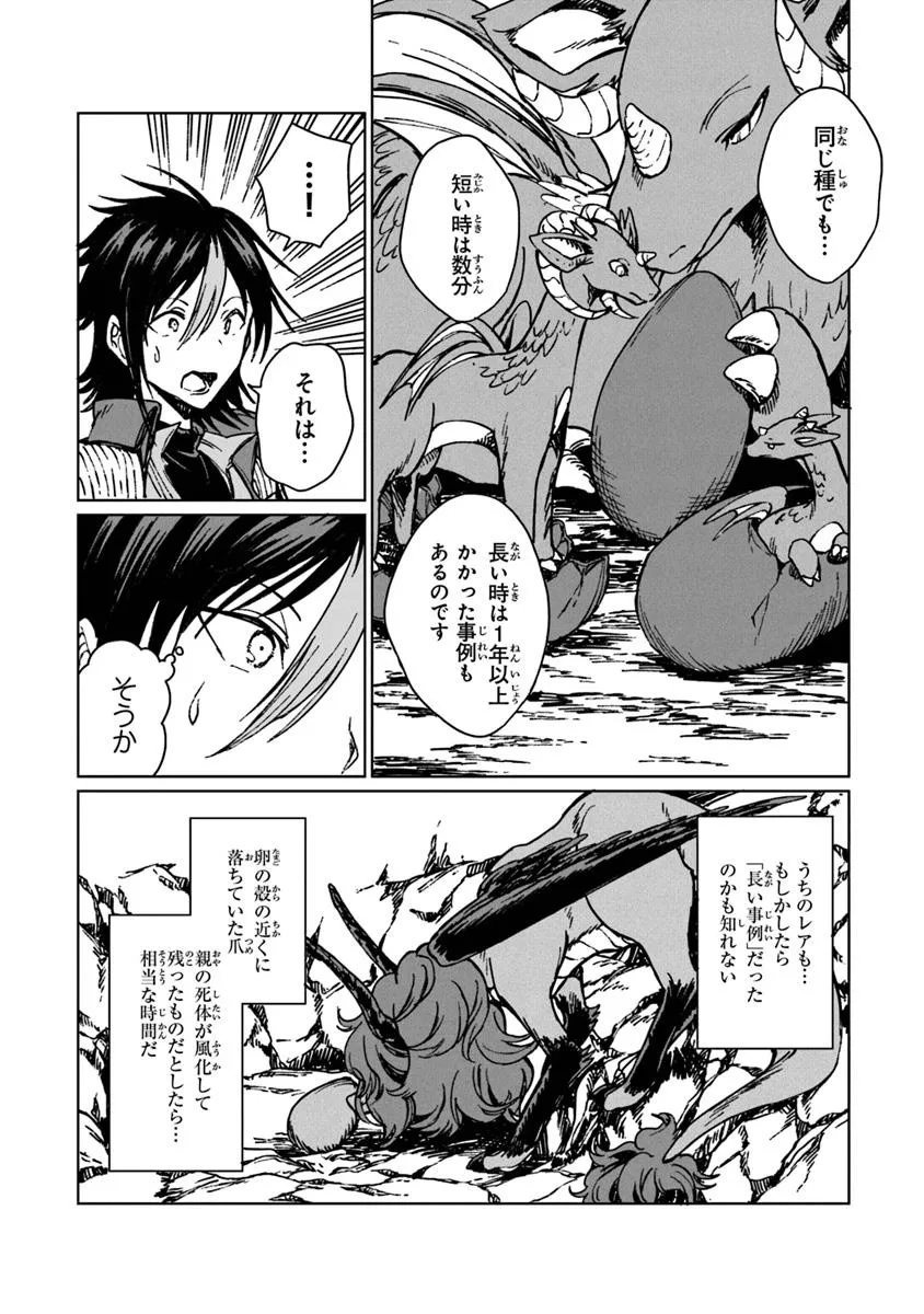 I’M A HUMILIATED, INCOMPETENT PERSON, BUT I ALONE CAN TALK TO DRAGONS, SO I CAN CHOOSE ALL THE SSS SKILLS AND LOOPHOLE ITEMS I W - raw - Chapter 33.2 - https://jpdd.ccdd.to/JPDD/imahumiliatedincompetentpersonbutialonecantalktodragonssoicanchooseallthesssskillsandloopholeitemsiwanttoimgoingtobecomefamousan/332000/f0l3qwhcxlf.jpg
