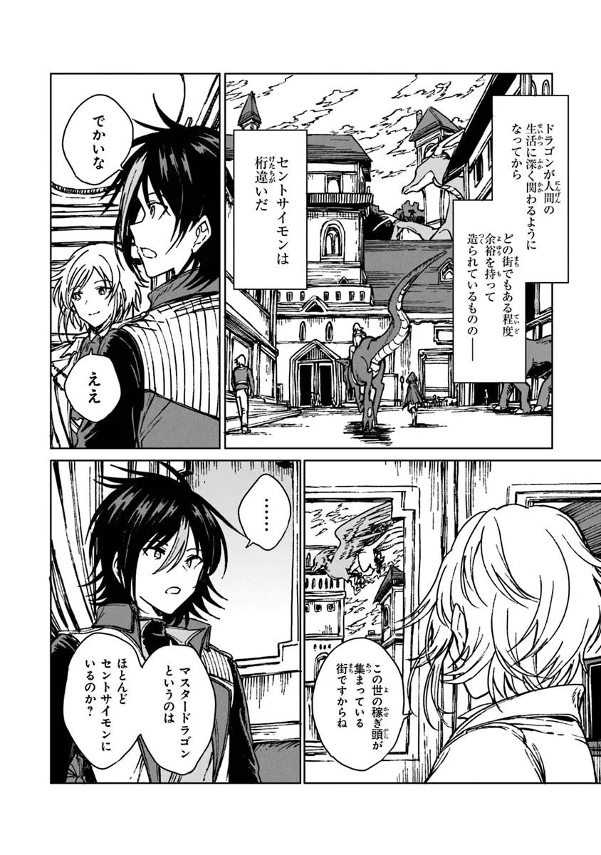 I’M A HUMILIATED, INCOMPETENT PERSON, BUT I ALONE CAN TALK TO DRAGONS, SO I CAN CHOOSE ALL THE SSS SKILLS AND LOOPHOLE ITEMS I W - raw - Chapter 33.2 - https://jpdd.ccdd.to/JPDD/imahumiliatedincompetentpersonbutialonecantalktodragonssoicanchooseallthesssskillsandloopholeitemsiwanttoimgoingtobecomefamousan/332000/pzy35niqovu.jpg