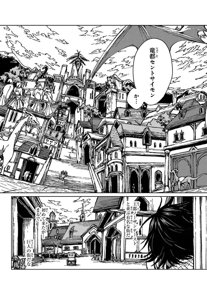 I’M A HUMILIATED, INCOMPETENT PERSON, BUT I ALONE CAN TALK TO DRAGONS, SO I CAN CHOOSE ALL THE SSS SKILLS AND LOOPHOLE ITEMS I W - raw - Chapter 33.2 - https://jpdd.ccdd.to/JPDD/imahumiliatedincompetentpersonbutialonecantalktodragonssoicanchooseallthesssskillsandloopholeitemsiwanttoimgoingtobecomefamousan/332000/unpmve5p3it.jpg