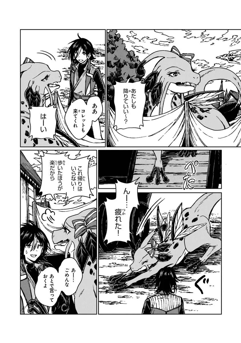 I’M A HUMILIATED, INCOMPETENT PERSON, BUT I ALONE CAN TALK TO DRAGONS, SO I CAN CHOOSE ALL THE SSS SKILLS AND LOOPHOLE ITEMS I W - raw - Chapter 33.2 - https://jpdd.ccdd.to/JPDD/imahumiliatedincompetentpersonbutialonecantalktodragonssoicanchooseallthesssskillsandloopholeitemsiwanttoimgoingtobecomefamousan/332000/xi4zkbmyj05.jpg