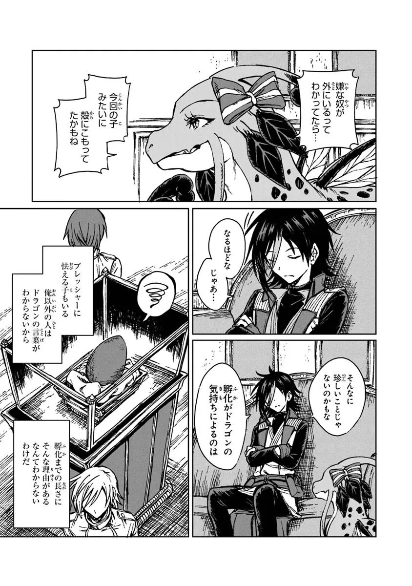 I’M A HUMILIATED, INCOMPETENT PERSON, BUT I ALONE CAN TALK TO DRAGONS, SO I CAN CHOOSE ALL THE SSS SKILLS AND LOOPHOLE ITEMS I W - raw - Chapter 34.1 - https://jpdd.ccdd.to/JPDD/imahumiliatedincompetentpersonbutialonecantalktodragonssoicanchooseallthesssskillsandloopholeitemsiwanttoimgoingtobecomefamousan/341000/34wjtb5dlsi.jpg