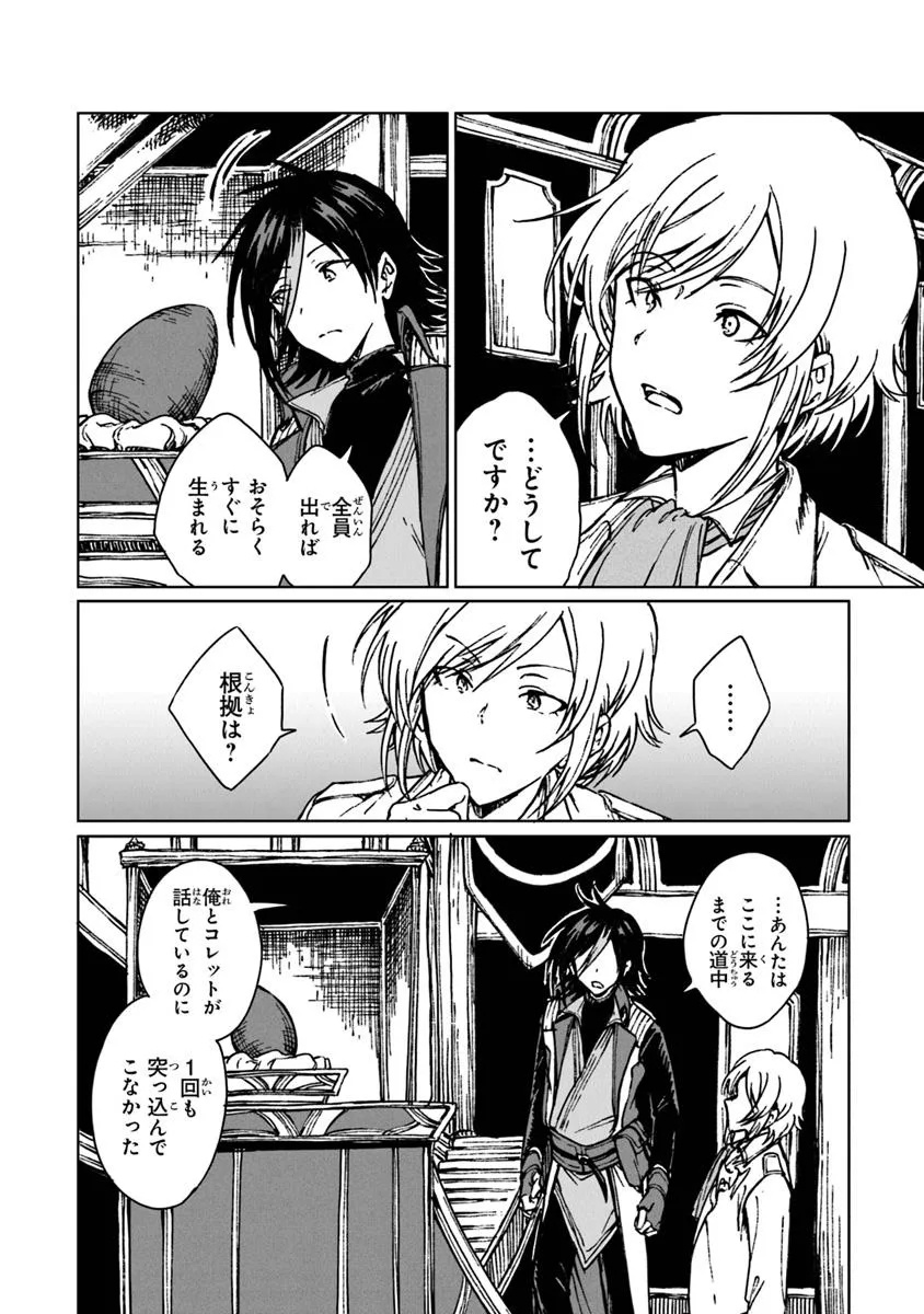 I’M A HUMILIATED, INCOMPETENT PERSON, BUT I ALONE CAN TALK TO DRAGONS, SO I CAN CHOOSE ALL THE SSS SKILLS AND LOOPHOLE ITEMS I W - raw - Chapter 34.1 - https://jpdd.ccdd.to/JPDD/imahumiliatedincompetentpersonbutialonecantalktodragonssoicanchooseallthesssskillsandloopholeitemsiwanttoimgoingtobecomefamousan/341000/5rsfu4yajaq.jpg