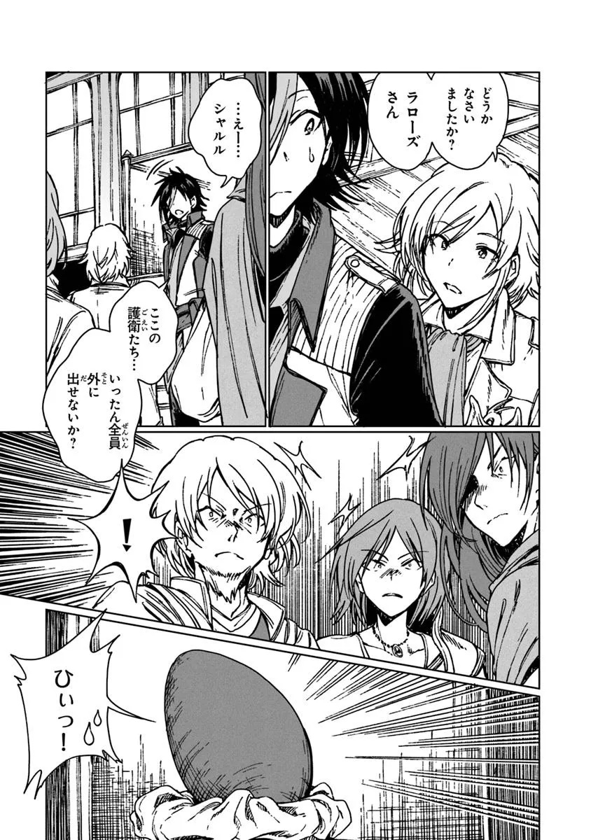 I’M A HUMILIATED, INCOMPETENT PERSON, BUT I ALONE CAN TALK TO DRAGONS, SO I CAN CHOOSE ALL THE SSS SKILLS AND LOOPHOLE ITEMS I W - raw - Chapter 34.1 - https://jpdd.ccdd.to/JPDD/imahumiliatedincompetentpersonbutialonecantalktodragonssoicanchooseallthesssskillsandloopholeitemsiwanttoimgoingtobecomefamousan/341000/ab3lra1ec4g.jpg