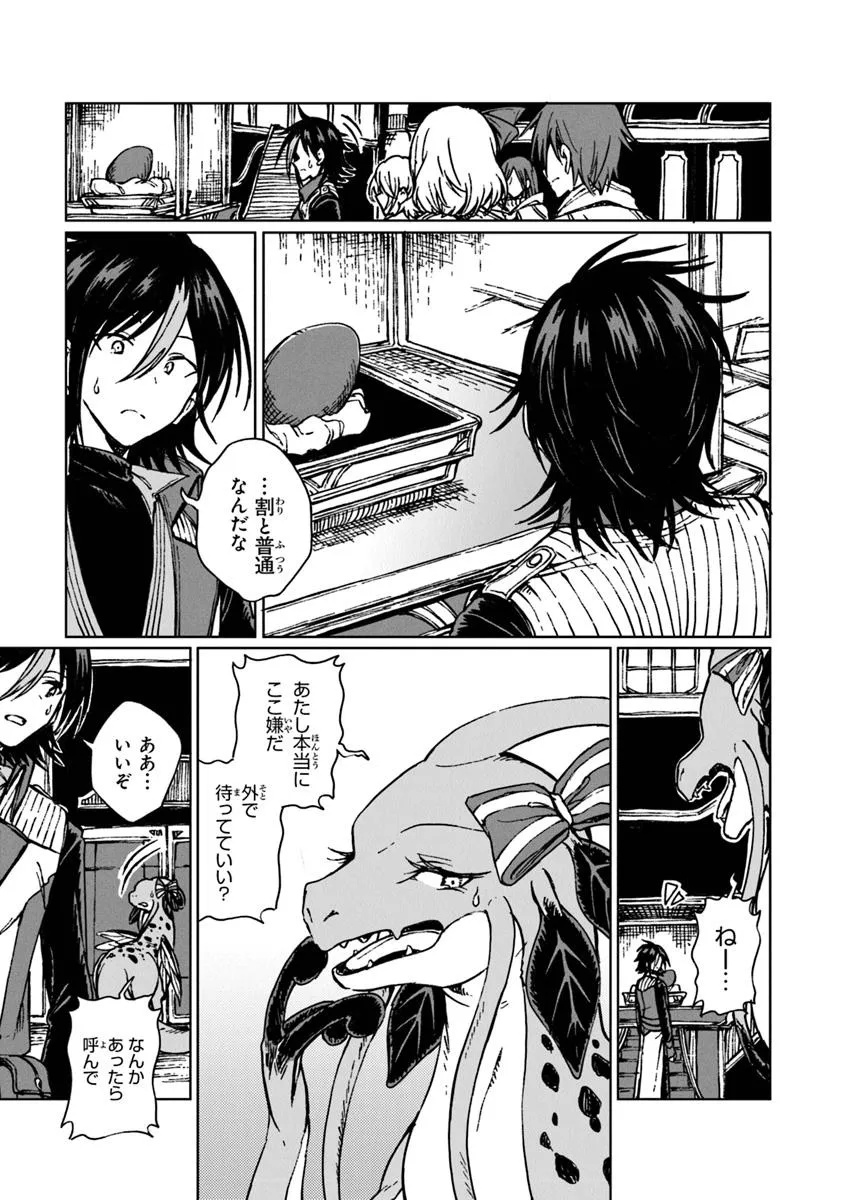 I’M A HUMILIATED, INCOMPETENT PERSON, BUT I ALONE CAN TALK TO DRAGONS, SO I CAN CHOOSE ALL THE SSS SKILLS AND LOOPHOLE ITEMS I W - raw - Chapter 34.1 - https://jpdd.ccdd.to/JPDD/imahumiliatedincompetentpersonbutialonecantalktodragonssoicanchooseallthesssskillsandloopholeitemsiwanttoimgoingtobecomefamousan/341000/drm3h1r1nnj.jpg