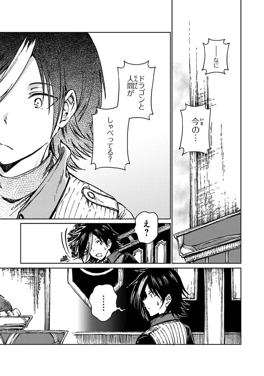 I’M A HUMILIATED, INCOMPETENT PERSON, BUT I ALONE CAN TALK TO DRAGONS, SO I CAN CHOOSE ALL THE SSS SKILLS AND LOOPHOLE ITEMS I W - raw - Chapter 34.1 - https://jpdd.ccdd.to/JPDD/imahumiliatedincompetentpersonbutialonecantalktodragonssoicanchooseallthesssskillsandloopholeitemsiwanttoimgoingtobecomefamousan/341000/f4vxak35ifk.jpg