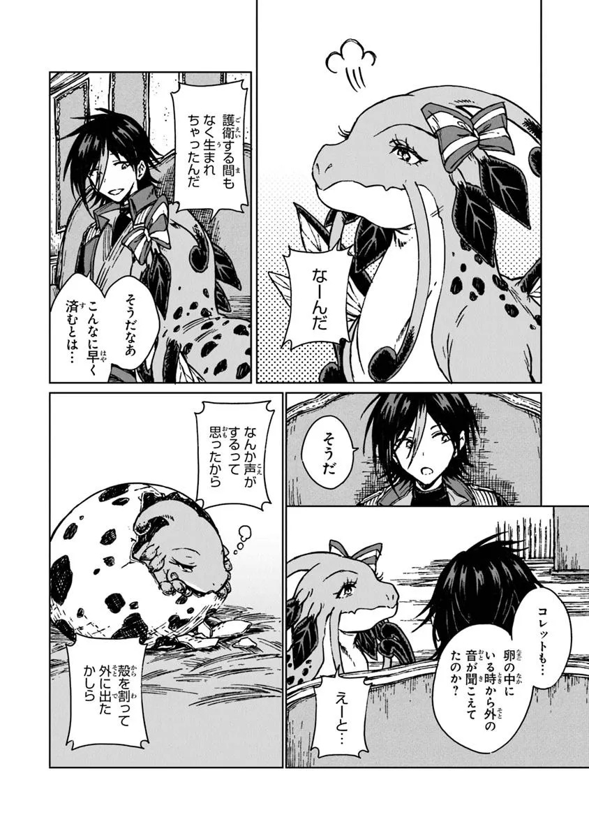 I’M A HUMILIATED, INCOMPETENT PERSON, BUT I ALONE CAN TALK TO DRAGONS, SO I CAN CHOOSE ALL THE SSS SKILLS AND LOOPHOLE ITEMS I W - raw - Chapter 34.1 - https://jpdd.ccdd.to/JPDD/imahumiliatedincompetentpersonbutialonecantalktodragonssoicanchooseallthesssskillsandloopholeitemsiwanttoimgoingtobecomefamousan/341000/gu23eclpjq3.jpg