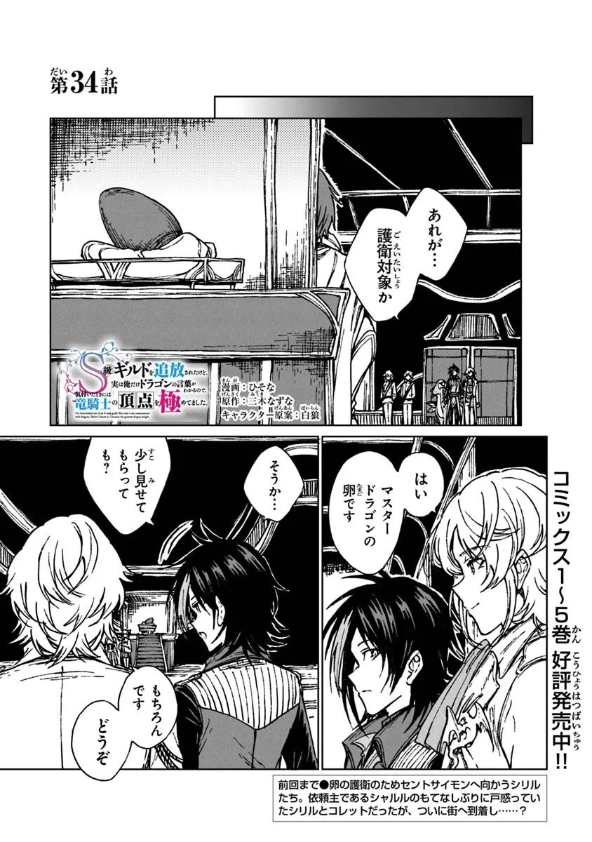I’M A HUMILIATED, INCOMPETENT PERSON, BUT I ALONE CAN TALK TO DRAGONS, SO I CAN CHOOSE ALL THE SSS SKILLS AND LOOPHOLE ITEMS I W - raw - Chapter 34.1 - https://jpdd.ccdd.to/JPDD/imahumiliatedincompetentpersonbutialonecantalktodragonssoicanchooseallthesssskillsandloopholeitemsiwanttoimgoingtobecomefamousan/341000/riwbfkemuce.jpg
