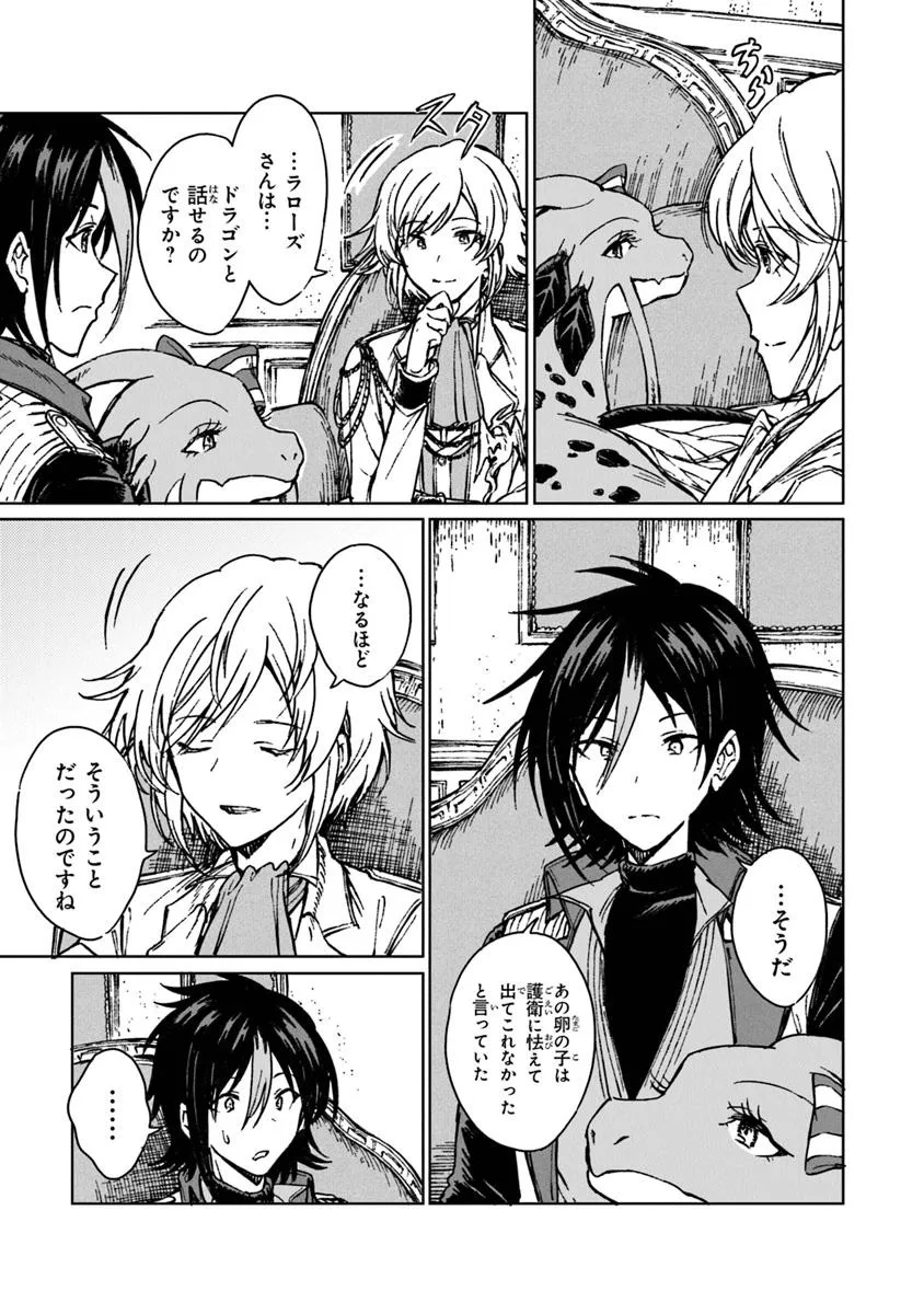 I’M A HUMILIATED, INCOMPETENT PERSON, BUT I ALONE CAN TALK TO DRAGONS, SO I CAN CHOOSE ALL THE SSS SKILLS AND LOOPHOLE ITEMS I W - raw - Chapter 34.2 - https://jpdd.ccdd.to/JPDD/imahumiliatedincompetentpersonbutialonecantalktodragonssoicanchooseallthesssskillsandloopholeitemsiwanttoimgoingtobecomefamousan/342000/0pimy2fjek0.jpg
