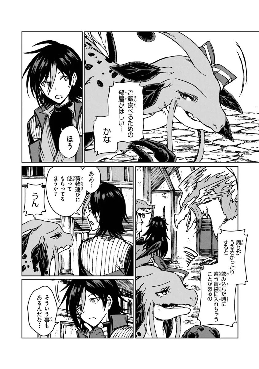 I’M A HUMILIATED, INCOMPETENT PERSON, BUT I ALONE CAN TALK TO DRAGONS, SO I CAN CHOOSE ALL THE SSS SKILLS AND LOOPHOLE ITEMS I W - raw - Chapter 34.2 - https://jpdd.ccdd.to/JPDD/imahumiliatedincompetentpersonbutialonecantalktodragonssoicanchooseallthesssskillsandloopholeitemsiwanttoimgoingtobecomefamousan/342000/0wed3axk0av.jpg