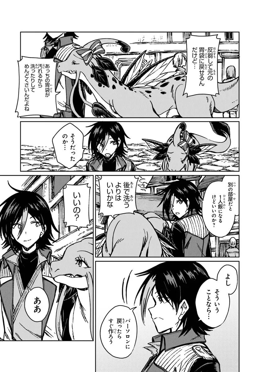 I’M A HUMILIATED, INCOMPETENT PERSON, BUT I ALONE CAN TALK TO DRAGONS, SO I CAN CHOOSE ALL THE SSS SKILLS AND LOOPHOLE ITEMS I W - raw - Chapter 34.2 - https://jpdd.ccdd.to/JPDD/imahumiliatedincompetentpersonbutialonecantalktodragonssoicanchooseallthesssskillsandloopholeitemsiwanttoimgoingtobecomefamousan/342000/11x5wjvu0kn.jpg