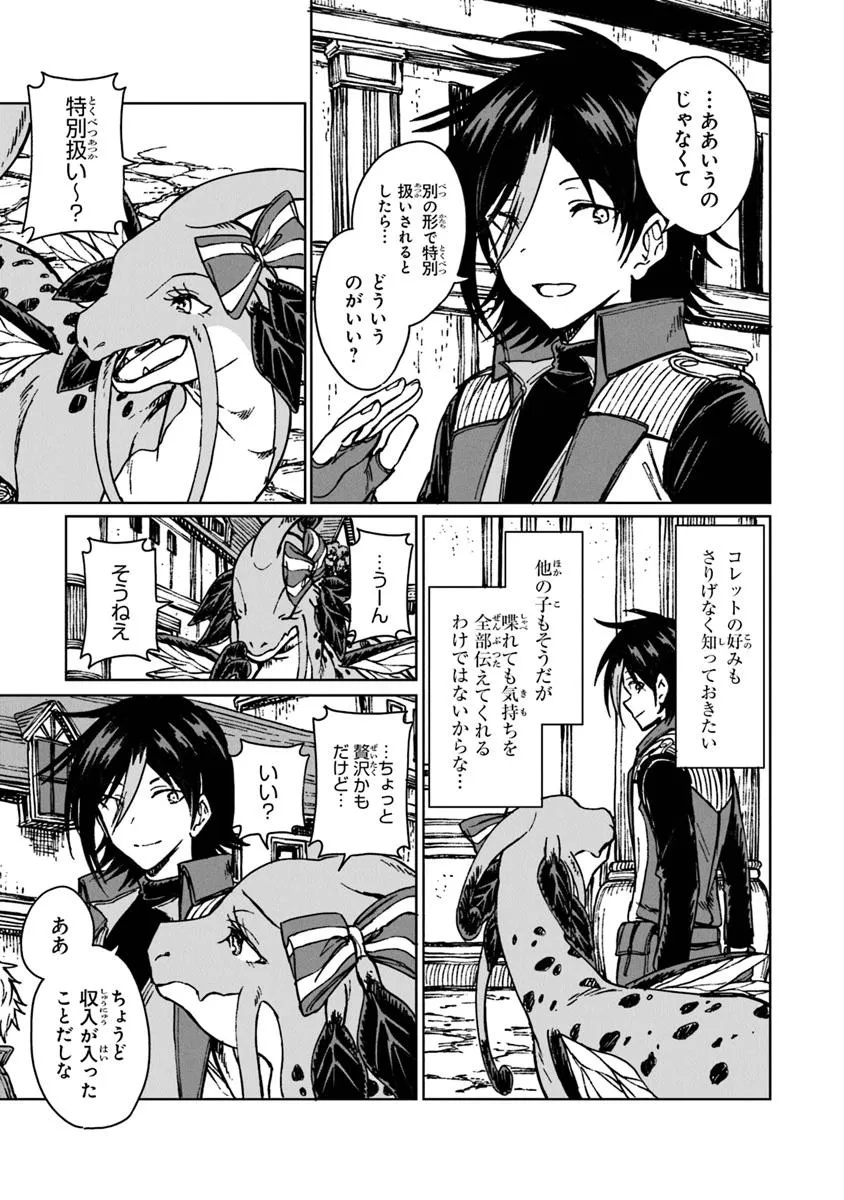 I’M A HUMILIATED, INCOMPETENT PERSON, BUT I ALONE CAN TALK TO DRAGONS, SO I CAN CHOOSE ALL THE SSS SKILLS AND LOOPHOLE ITEMS I W - raw - Chapter 34.2 - https://jpdd.ccdd.to/JPDD/imahumiliatedincompetentpersonbutialonecantalktodragonssoicanchooseallthesssskillsandloopholeitemsiwanttoimgoingtobecomefamousan/342000/eegn3c0rskg.jpg