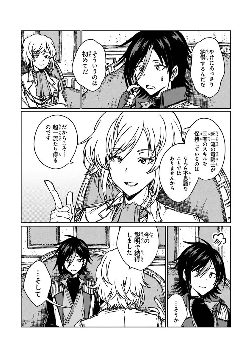 I’M A HUMILIATED, INCOMPETENT PERSON, BUT I ALONE CAN TALK TO DRAGONS, SO I CAN CHOOSE ALL THE SSS SKILLS AND LOOPHOLE ITEMS I W - raw - Chapter 34.2 - https://jpdd.ccdd.to/JPDD/imahumiliatedincompetentpersonbutialonecantalktodragonssoicanchooseallthesssskillsandloopholeitemsiwanttoimgoingtobecomefamousan/342000/fbgva0kb51m.jpg