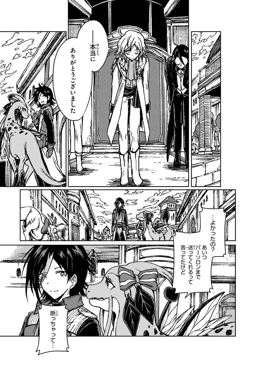 I’M A HUMILIATED, INCOMPETENT PERSON, BUT I ALONE CAN TALK TO DRAGONS, SO I CAN CHOOSE ALL THE SSS SKILLS AND LOOPHOLE ITEMS I W - raw - Chapter 34.2 - https://jpdd.ccdd.to/JPDD/imahumiliatedincompetentpersonbutialonecantalktodragonssoicanchooseallthesssskillsandloopholeitemsiwanttoimgoingtobecomefamousan/342000/g3zznsbzmla.jpg