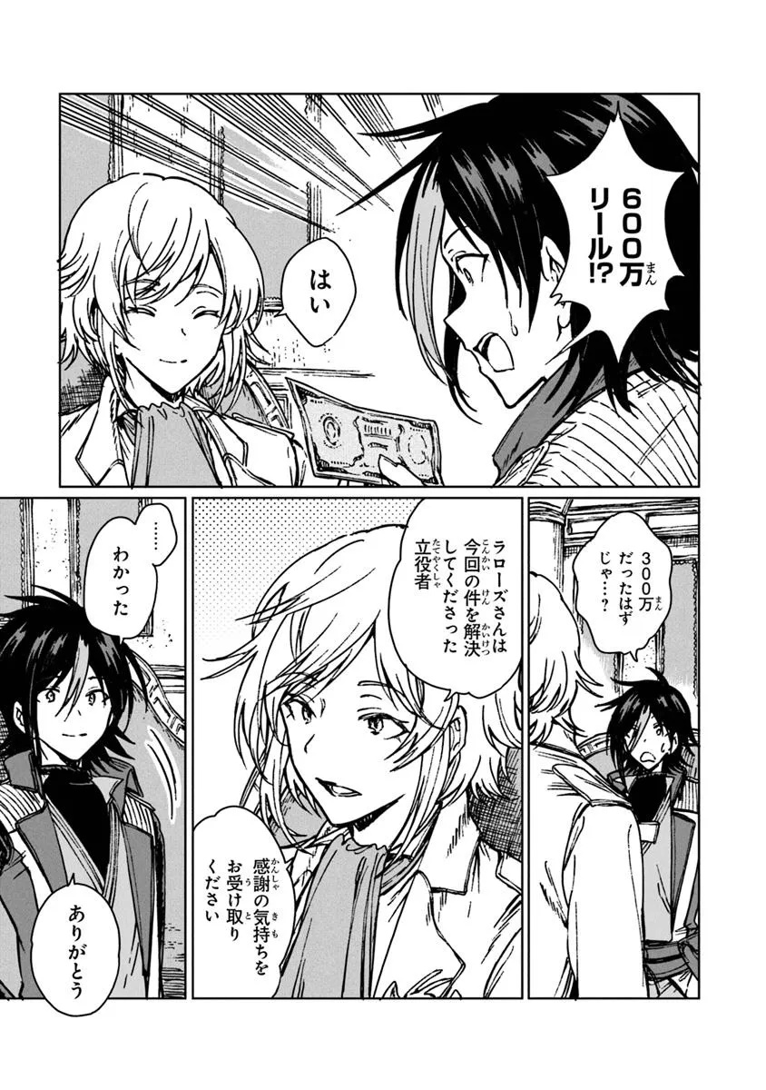 I’M A HUMILIATED, INCOMPETENT PERSON, BUT I ALONE CAN TALK TO DRAGONS, SO I CAN CHOOSE ALL THE SSS SKILLS AND LOOPHOLE ITEMS I W - raw - Chapter 34.2 - https://jpdd.ccdd.to/JPDD/imahumiliatedincompetentpersonbutialonecantalktodragonssoicanchooseallthesssskillsandloopholeitemsiwanttoimgoingtobecomefamousan/342000/iz0pipilidn.jpg