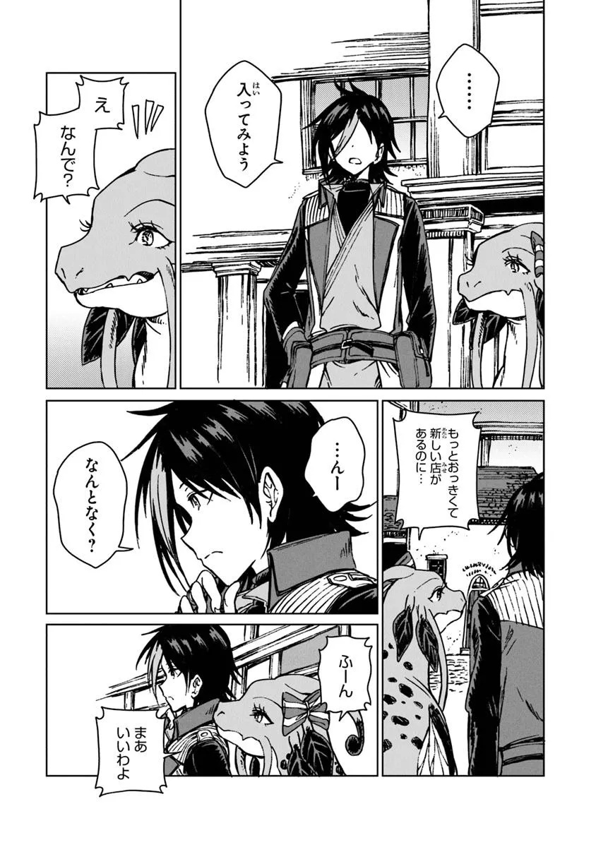 I’M A HUMILIATED, INCOMPETENT PERSON, BUT I ALONE CAN TALK TO DRAGONS, SO I CAN CHOOSE ALL THE SSS SKILLS AND LOOPHOLE ITEMS I W - raw - Chapter 34.2 - https://jpdd.ccdd.to/JPDD/imahumiliatedincompetentpersonbutialonecantalktodragonssoicanchooseallthesssskillsandloopholeitemsiwanttoimgoingtobecomefamousan/342000/l4q1m2mmswr.jpg