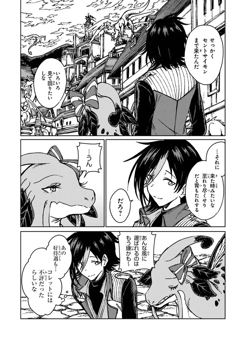 I’M A HUMILIATED, INCOMPETENT PERSON, BUT I ALONE CAN TALK TO DRAGONS, SO I CAN CHOOSE ALL THE SSS SKILLS AND LOOPHOLE ITEMS I W - raw - Chapter 34.2 - https://jpdd.ccdd.to/JPDD/imahumiliatedincompetentpersonbutialonecantalktodragonssoicanchooseallthesssskillsandloopholeitemsiwanttoimgoingtobecomefamousan/342000/n144jlsdkor.jpg