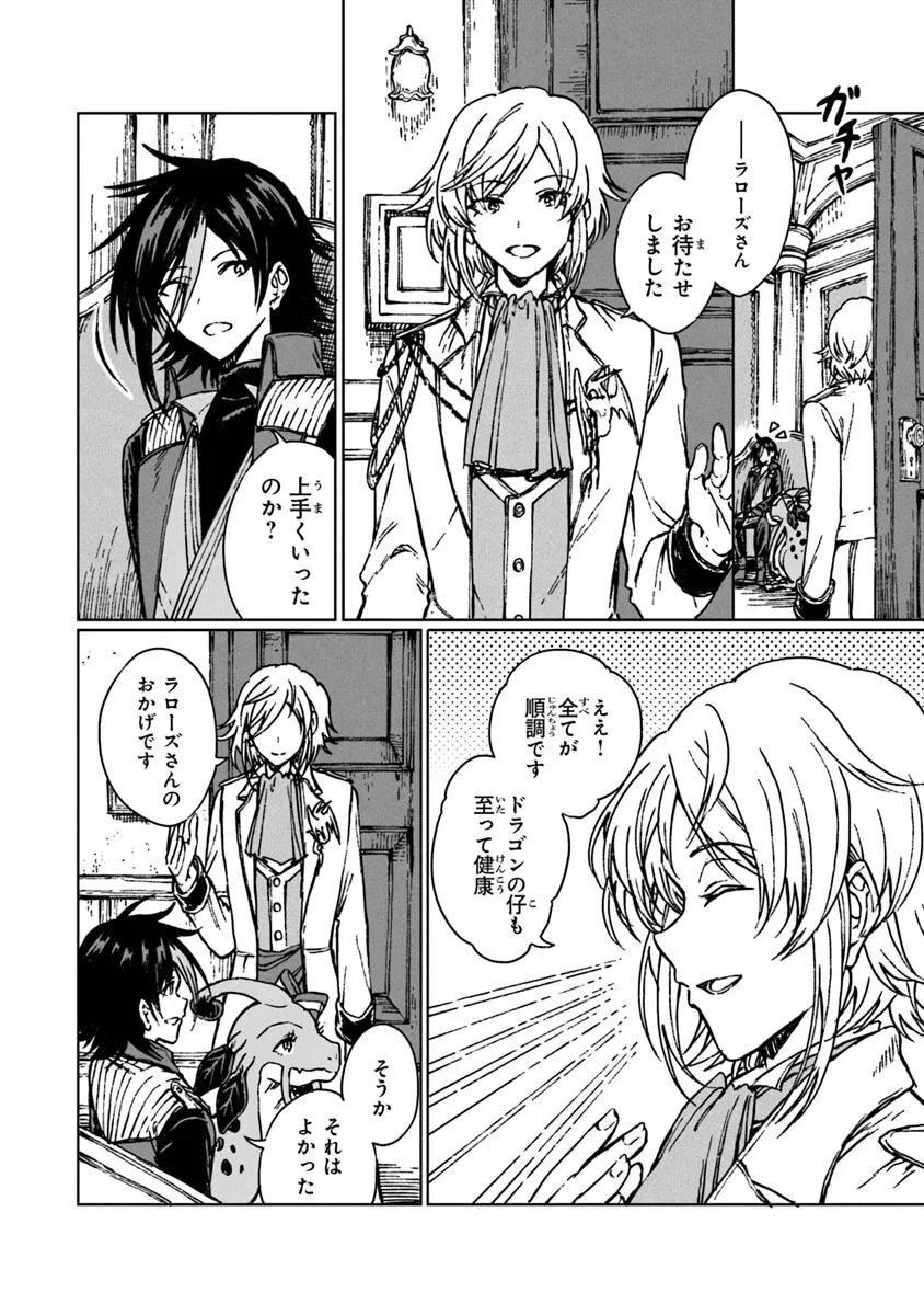 I’M A HUMILIATED, INCOMPETENT PERSON, BUT I ALONE CAN TALK TO DRAGONS, SO I CAN CHOOSE ALL THE SSS SKILLS AND LOOPHOLE ITEMS I W - raw - Chapter 34.2 - https://jpdd.ccdd.to/JPDD/imahumiliatedincompetentpersonbutialonecantalktodragonssoicanchooseallthesssskillsandloopholeitemsiwanttoimgoingtobecomefamousan/342000/rttmhsu1bcr.jpg