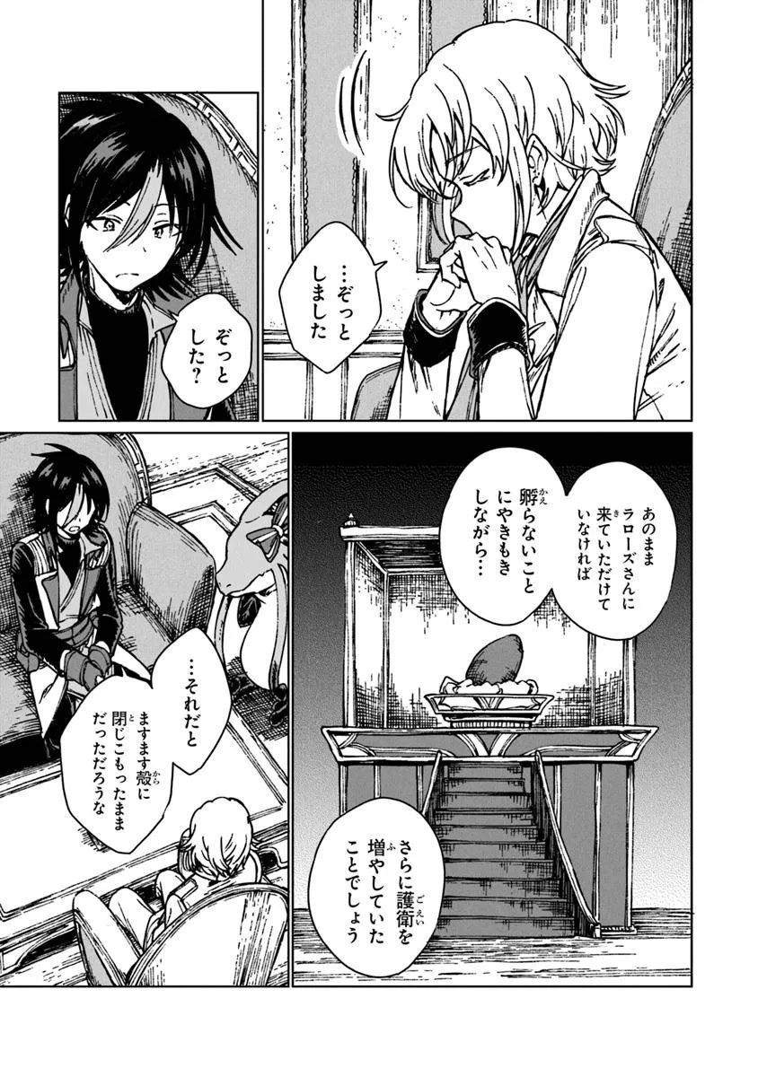 I’M A HUMILIATED, INCOMPETENT PERSON, BUT I ALONE CAN TALK TO DRAGONS, SO I CAN CHOOSE ALL THE SSS SKILLS AND LOOPHOLE ITEMS I W - raw - Chapter 34.2 - https://jpdd.ccdd.to/JPDD/imahumiliatedincompetentpersonbutialonecantalktodragonssoicanchooseallthesssskillsandloopholeitemsiwanttoimgoingtobecomefamousan/342000/vclb0mvb3yl.jpg