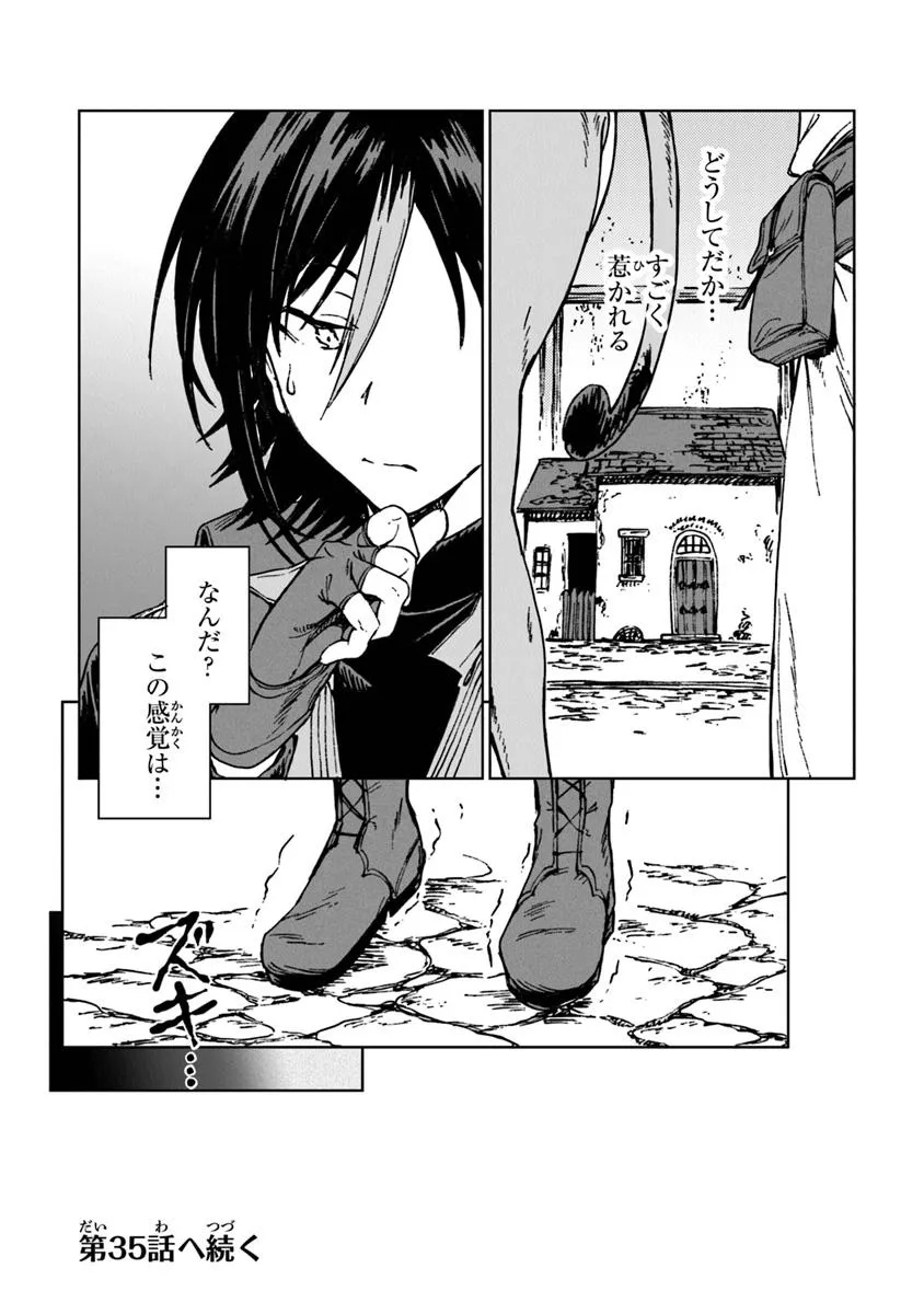 I’M A HUMILIATED, INCOMPETENT PERSON, BUT I ALONE CAN TALK TO DRAGONS, SO I CAN CHOOSE ALL THE SSS SKILLS AND LOOPHOLE ITEMS I W - raw - Chapter 34.2 - https://jpdd.ccdd.to/JPDD/imahumiliatedincompetentpersonbutialonecantalktodragonssoicanchooseallthesssskillsandloopholeitemsiwanttoimgoingtobecomefamousan/342000/w51hsu1dldr.jpg