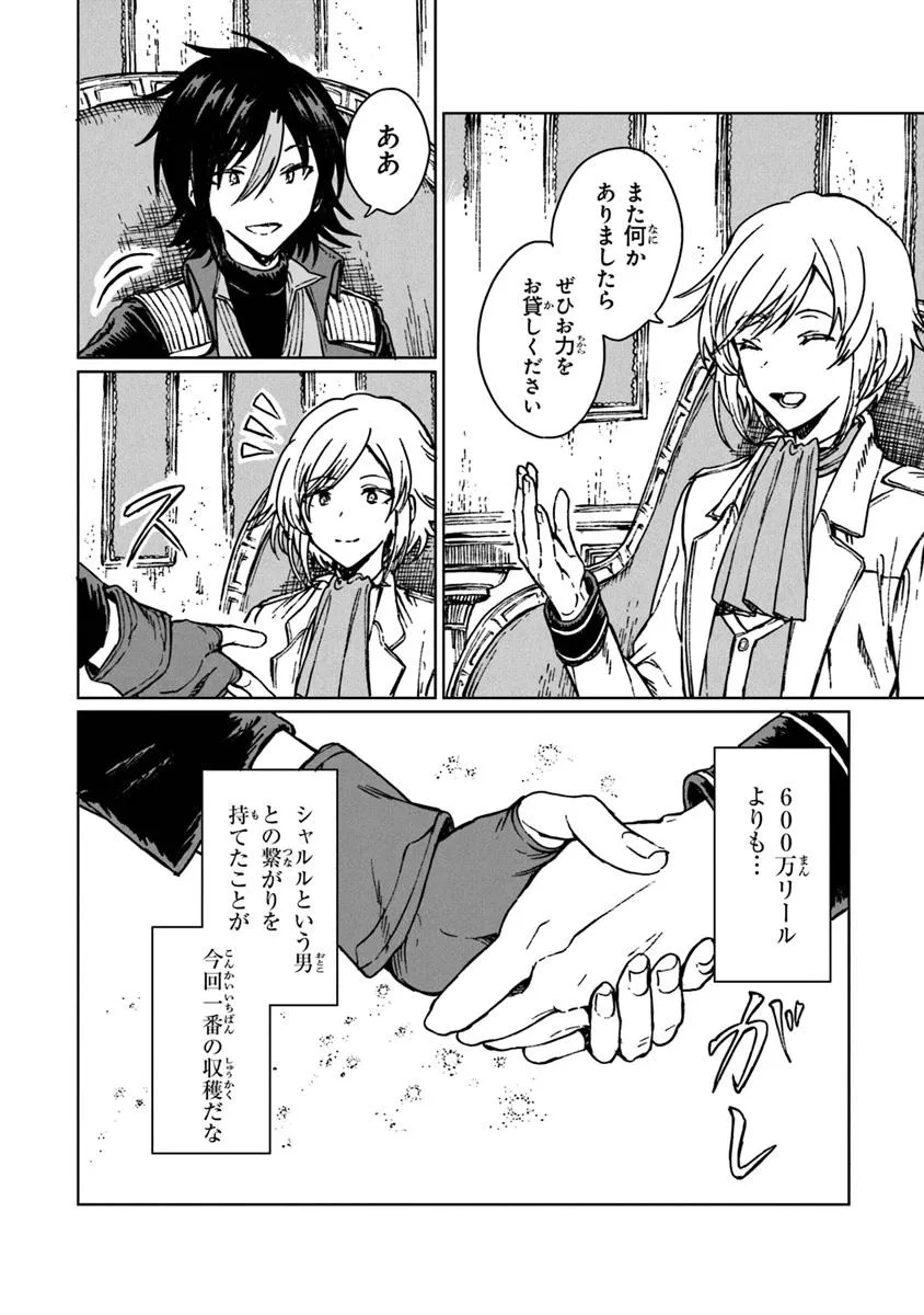 I’M A HUMILIATED, INCOMPETENT PERSON, BUT I ALONE CAN TALK TO DRAGONS, SO I CAN CHOOSE ALL THE SSS SKILLS AND LOOPHOLE ITEMS I W - raw - Chapter 34.2 - https://jpdd.ccdd.to/JPDD/imahumiliatedincompetentpersonbutialonecantalktodragonssoicanchooseallthesssskillsandloopholeitemsiwanttoimgoingtobecomefamousan/342000/xvqtqy5nqnd.jpg
