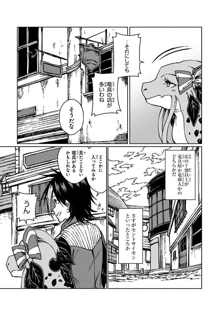 I’M A HUMILIATED, INCOMPETENT PERSON, BUT I ALONE CAN TALK TO DRAGONS, SO I CAN CHOOSE ALL THE SSS SKILLS AND LOOPHOLE ITEMS I W - raw - Chapter 34.2 - https://jpdd.ccdd.to/JPDD/imahumiliatedincompetentpersonbutialonecantalktodragonssoicanchooseallthesssskillsandloopholeitemsiwanttoimgoingtobecomefamousan/342000/xwdl31qokq2.jpg