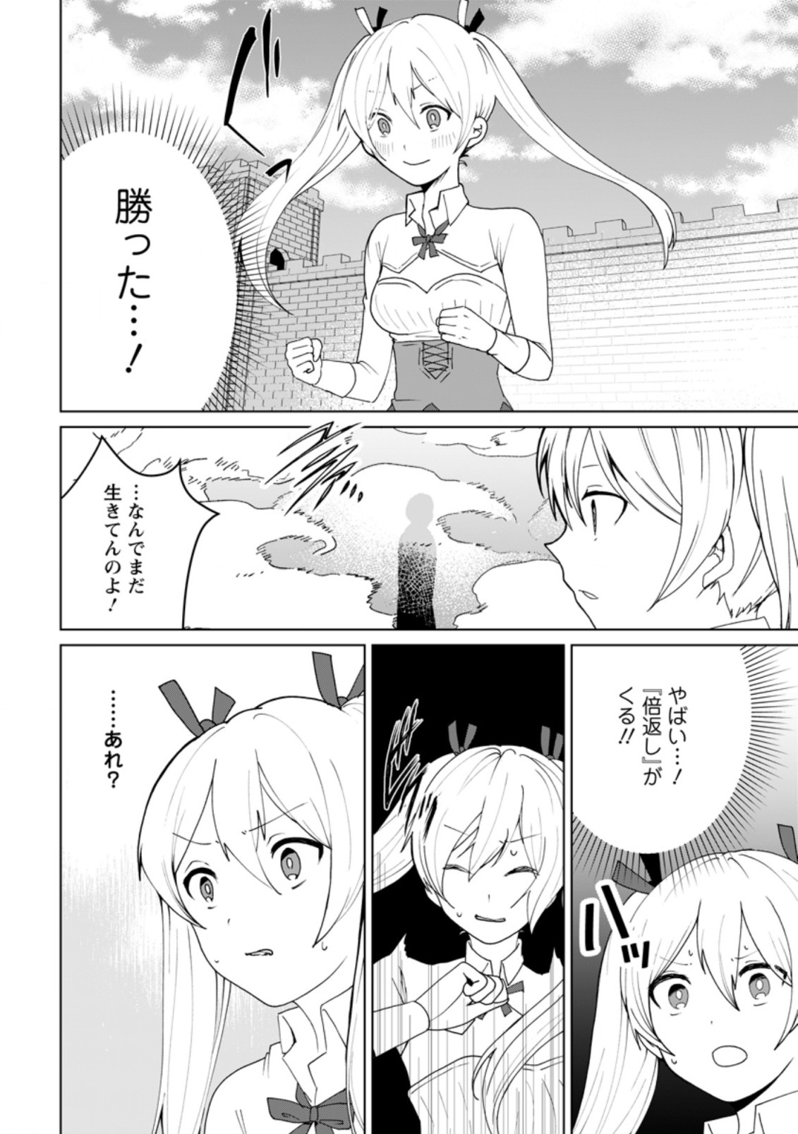 IMOUTO-CHAN, ORE RISUTORA SARECHATTA: E, TENSHOKU SHITARA TAICHOU? SKILL “KAESHI” DE TANOSHIKU KURASHIMASU - raw - Chapter 2.1 - https://jpdd.ccdd.to/JPDD/imoutochanorerisutorasarechattaetenshokushitarataichouskillkaeshidetanoshikukurashimasu/183234/5o5dycgq0iq.jpg