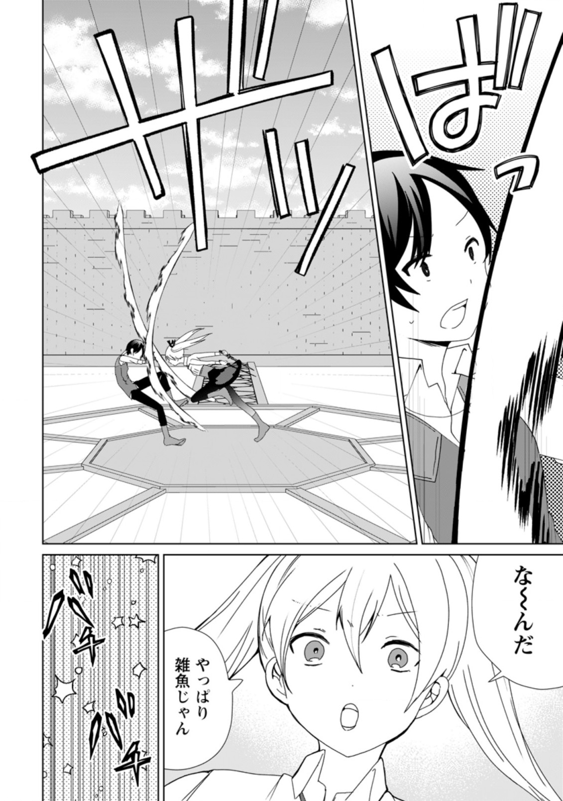 IMOUTO-CHAN, ORE RISUTORA SARECHATTA: E, TENSHOKU SHITARA TAICHOU? SKILL “KAESHI” DE TANOSHIKU KURASHIMASU - raw - Chapter 2.1 - https://jpdd.ccdd.to/JPDD/imoutochanorerisutorasarechattaetenshokushitarataichouskillkaeshidetanoshikukurashimasu/183234/cikshd2o0nu.jpg