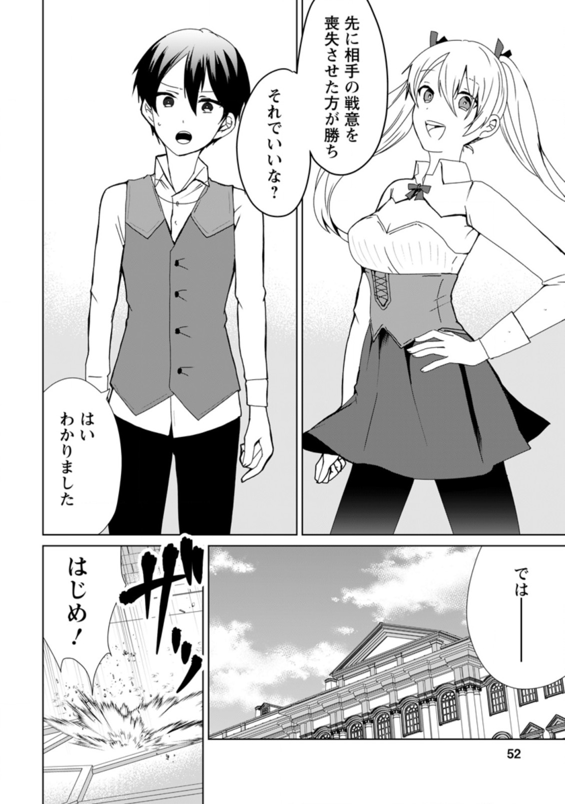 IMOUTO-CHAN, ORE RISUTORA SARECHATTA: E, TENSHOKU SHITARA TAICHOU? SKILL “KAESHI” DE TANOSHIKU KURASHIMASU - raw - Chapter 2.1 - https://jpdd.ccdd.to/JPDD/imoutochanorerisutorasarechattaetenshokushitarataichouskillkaeshidetanoshikukurashimasu/183234/drmiswlyspo.jpg