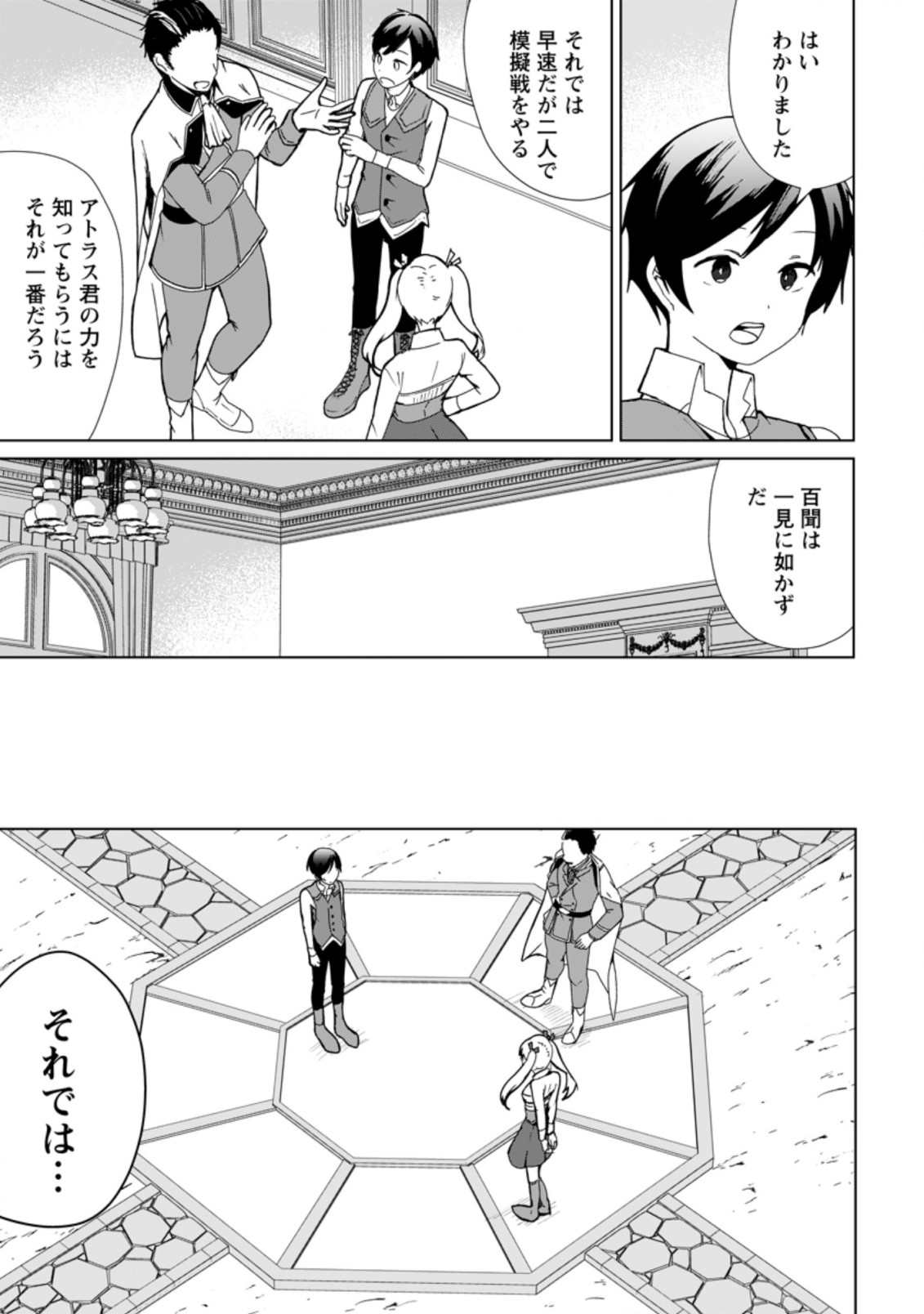 IMOUTO-CHAN, ORE RISUTORA SARECHATTA: E, TENSHOKU SHITARA TAICHOU? SKILL “KAESHI” DE TANOSHIKU KURASHIMASU - raw - Chapter 2.1 - https://jpdd.ccdd.to/JPDD/imoutochanorerisutorasarechattaetenshokushitarataichouskillkaeshidetanoshikukurashimasu/183234/gbfbn3krcgv.jpg