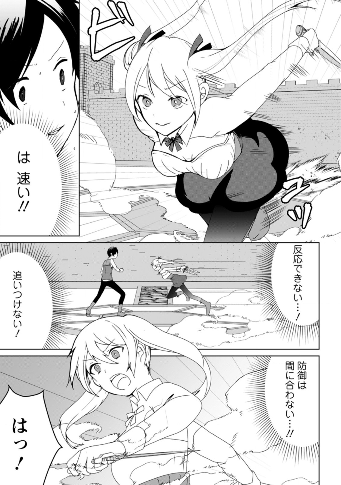 IMOUTO-CHAN, ORE RISUTORA SARECHATTA: E, TENSHOKU SHITARA TAICHOU? SKILL “KAESHI” DE TANOSHIKU KURASHIMASU - raw - Chapter 2.1 - https://jpdd.ccdd.to/JPDD/imoutochanorerisutorasarechattaetenshokushitarataichouskillkaeshidetanoshikukurashimasu/183234/ifup2qtpnxz.jpg