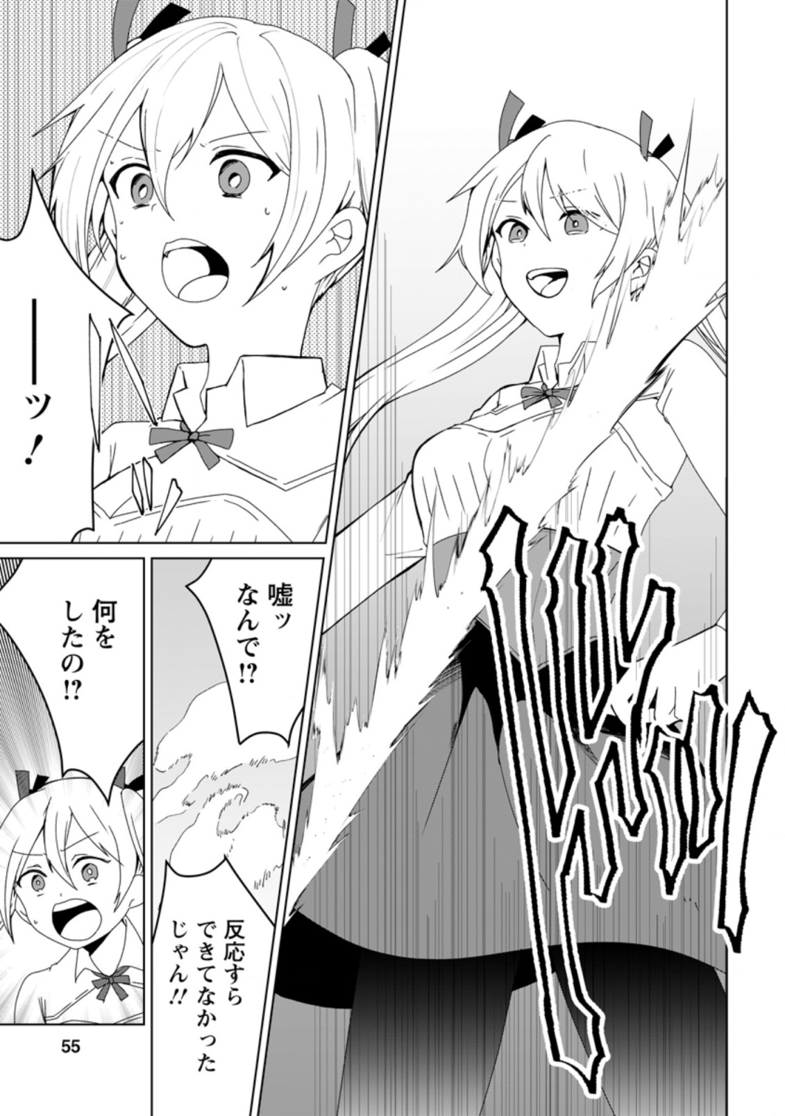 IMOUTO-CHAN, ORE RISUTORA SARECHATTA: E, TENSHOKU SHITARA TAICHOU? SKILL “KAESHI” DE TANOSHIKU KURASHIMASU - raw - Chapter 2.1 - https://jpdd.ccdd.to/JPDD/imoutochanorerisutorasarechattaetenshokushitarataichouskillkaeshidetanoshikukurashimasu/183234/msouskzwunc.jpg