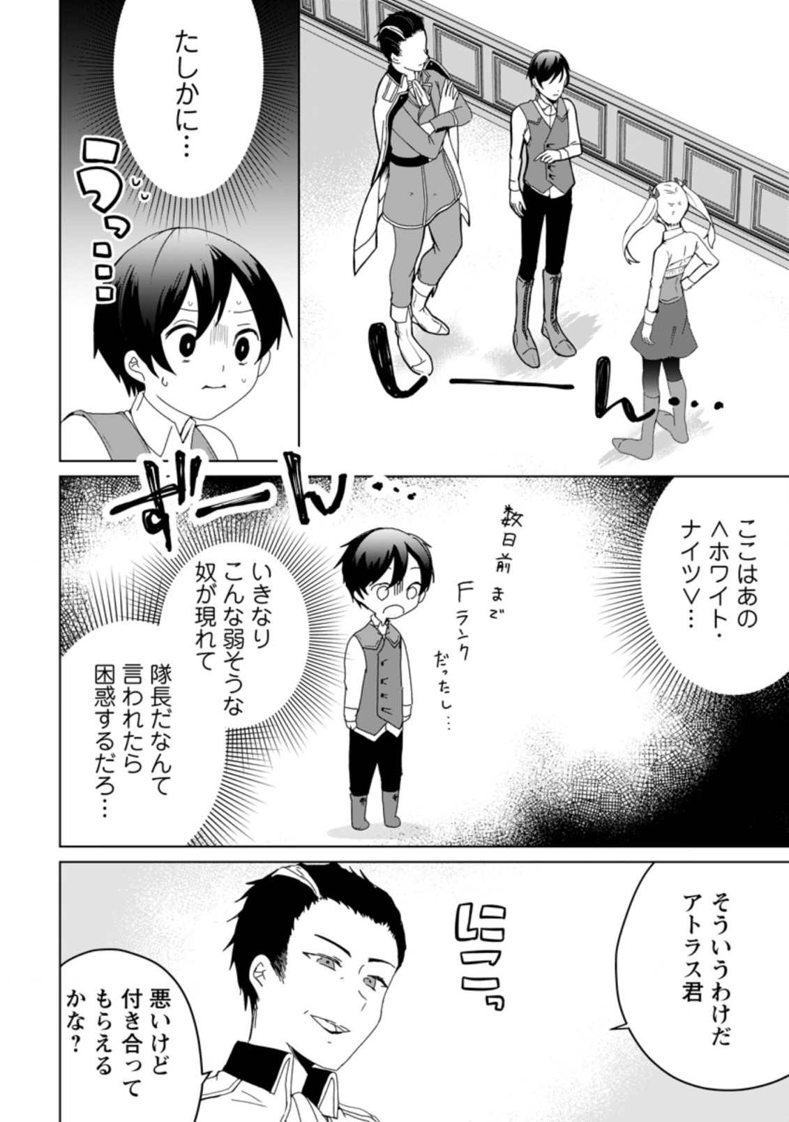 IMOUTO-CHAN, ORE RISUTORA SARECHATTA: E, TENSHOKU SHITARA TAICHOU? SKILL “KAESHI” DE TANOSHIKU KURASHIMASU - raw - Chapter 2.1 - https://jpdd.ccdd.to/JPDD/imoutochanorerisutorasarechattaetenshokushitarataichouskillkaeshidetanoshikukurashimasu/183234/zibqhtuoye3.jpg