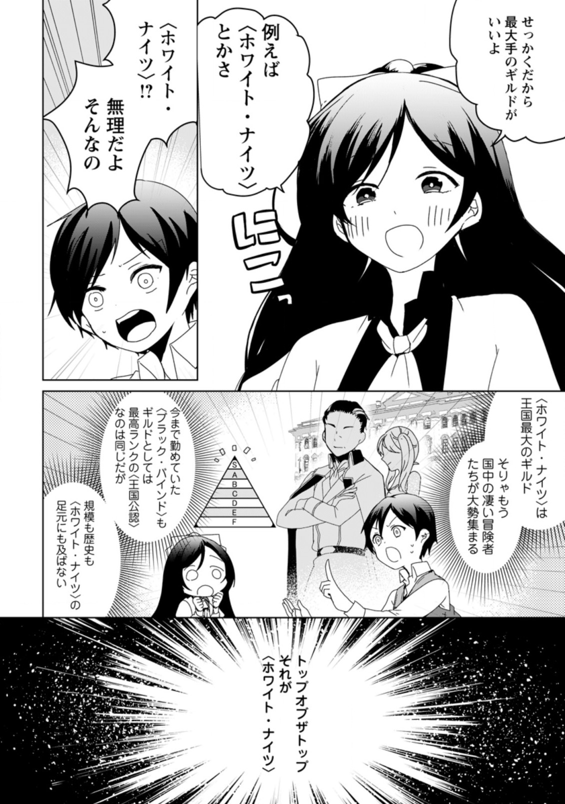 IMOUTO-CHAN, ORE RISUTORA SARECHATTA: E, TENSHOKU SHITARA TAICHOU? SKILL “KAESHI” DE TANOSHIKU KURASHIMASU - raw - Chapter 1 - https://jpdd.ccdd.to/JPDD/imoutochanorerisutorasarechattaetenshokushitarataichouskillkaeshidetanoshikukurashimasu/183235/1e1224mk5zr.jpg