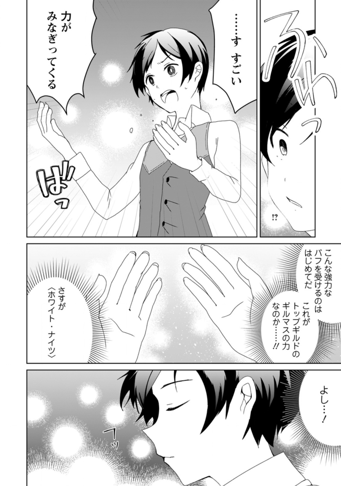 IMOUTO-CHAN, ORE RISUTORA SARECHATTA: E, TENSHOKU SHITARA TAICHOU? SKILL “KAESHI” DE TANOSHIKU KURASHIMASU - raw - Chapter 1 - https://jpdd.ccdd.to/JPDD/imoutochanorerisutorasarechattaetenshokushitarataichouskillkaeshidetanoshikukurashimasu/183235/1h0x3ftltnk.jpg