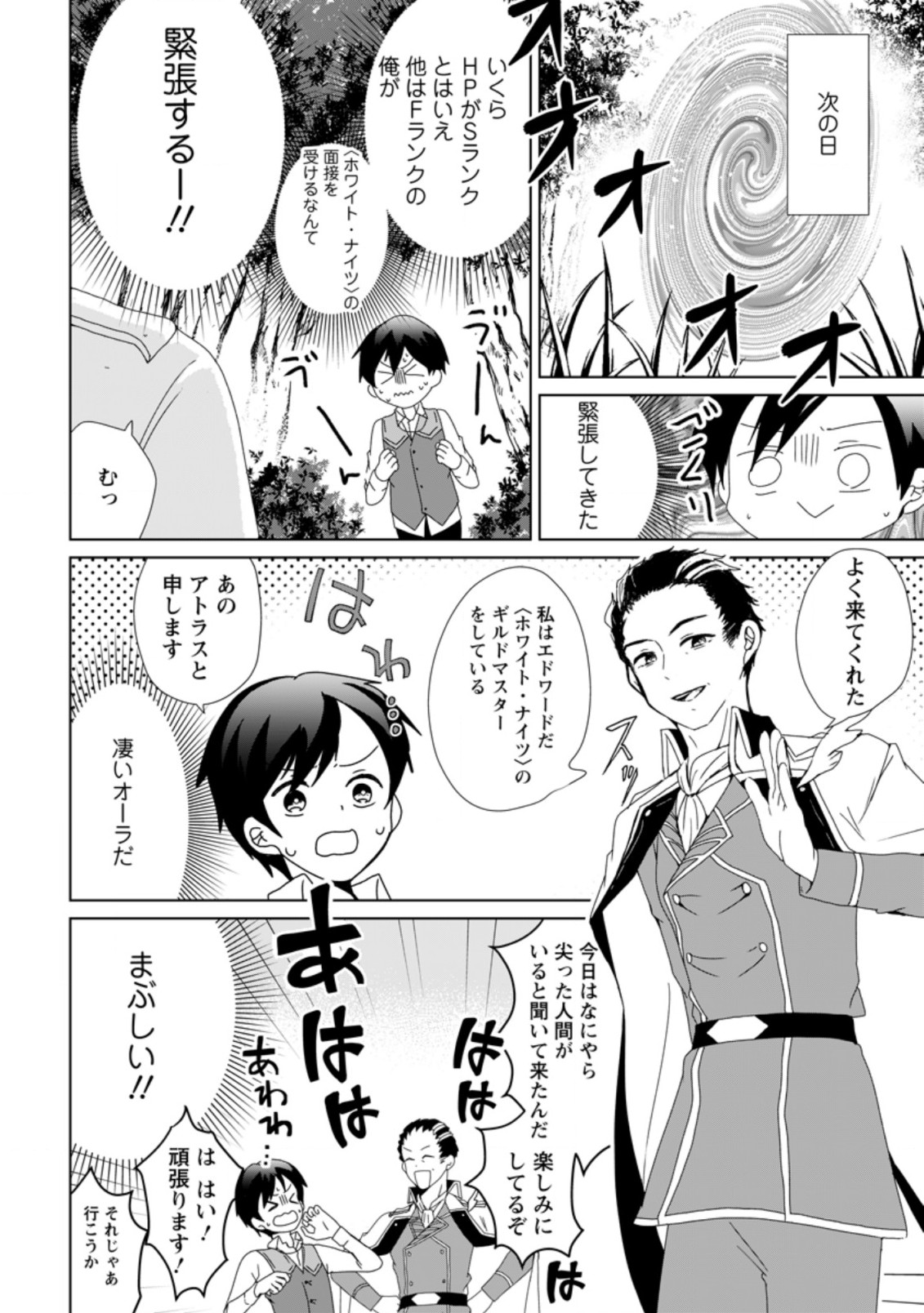 IMOUTO-CHAN, ORE RISUTORA SARECHATTA: E, TENSHOKU SHITARA TAICHOU? SKILL “KAESHI” DE TANOSHIKU KURASHIMASU - raw - Chapter 1 - https://jpdd.ccdd.to/JPDD/imoutochanorerisutorasarechattaetenshokushitarataichouskillkaeshidetanoshikukurashimasu/183235/3adn2qyshyh.jpg