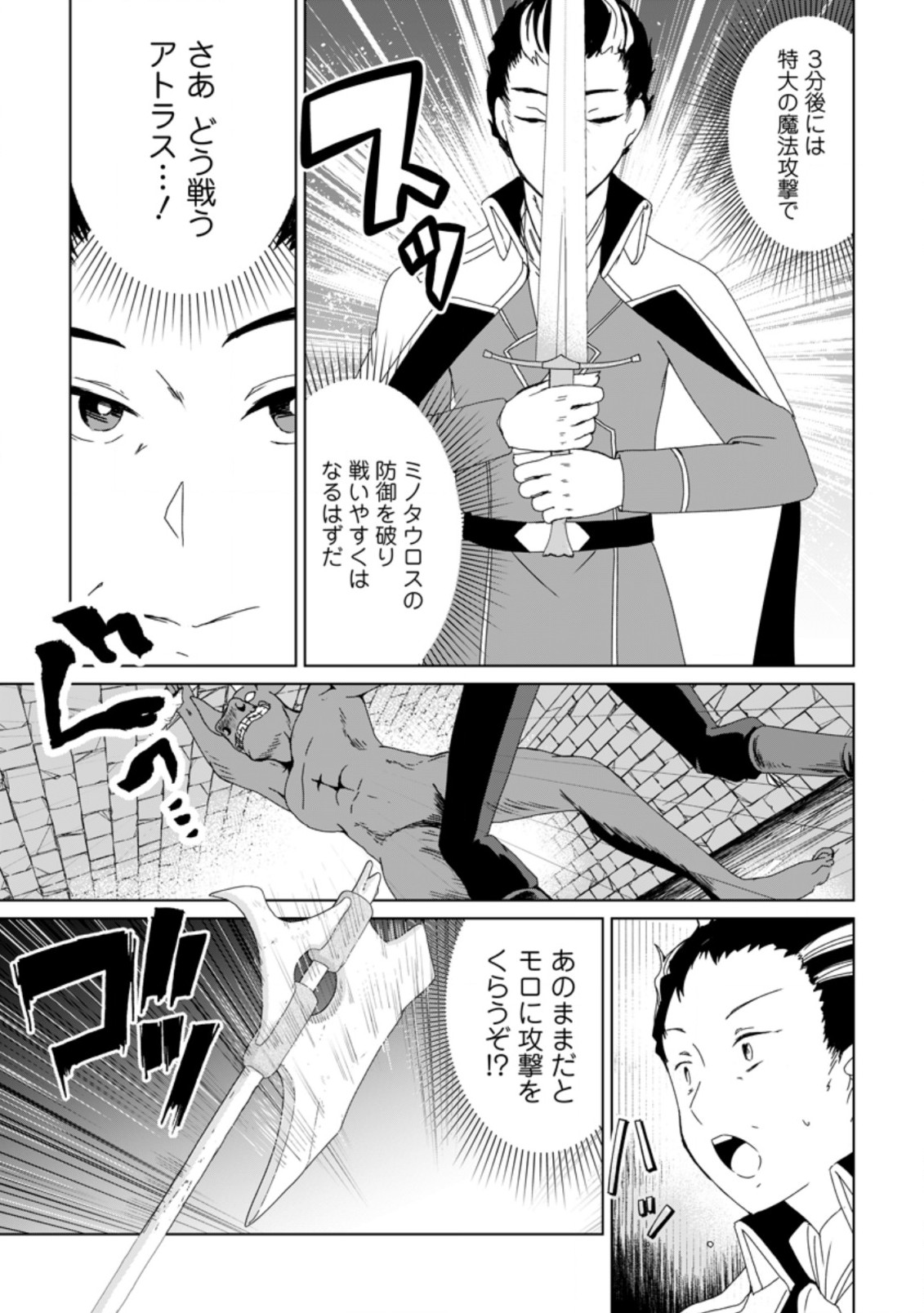 IMOUTO-CHAN, ORE RISUTORA SARECHATTA: E, TENSHOKU SHITARA TAICHOU? SKILL “KAESHI” DE TANOSHIKU KURASHIMASU - raw - Chapter 1 - https://jpdd.ccdd.to/JPDD/imoutochanorerisutorasarechattaetenshokushitarataichouskillkaeshidetanoshikukurashimasu/183235/4eenyrhvyl4.jpg