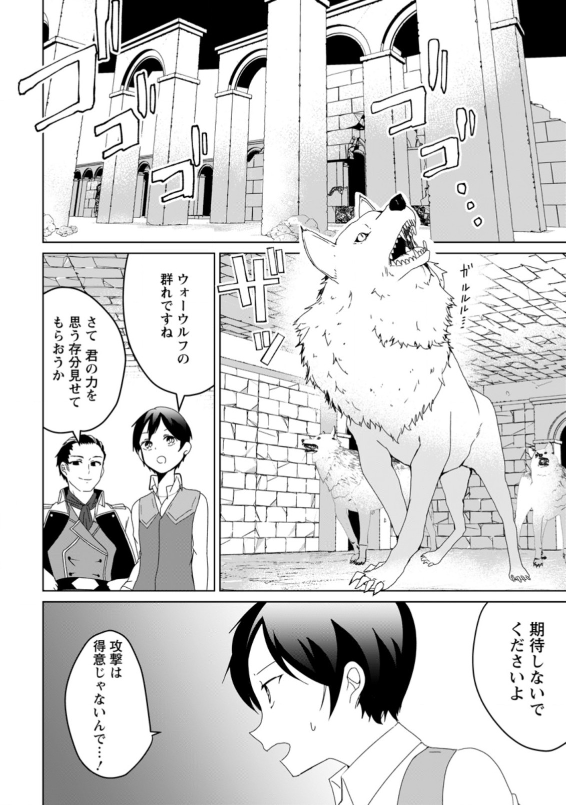 IMOUTO-CHAN, ORE RISUTORA SARECHATTA: E, TENSHOKU SHITARA TAICHOU? SKILL “KAESHI” DE TANOSHIKU KURASHIMASU - raw - Chapter 1 - https://jpdd.ccdd.to/JPDD/imoutochanorerisutorasarechattaetenshokushitarataichouskillkaeshidetanoshikukurashimasu/183235/4w2kh3vh3bw.jpg