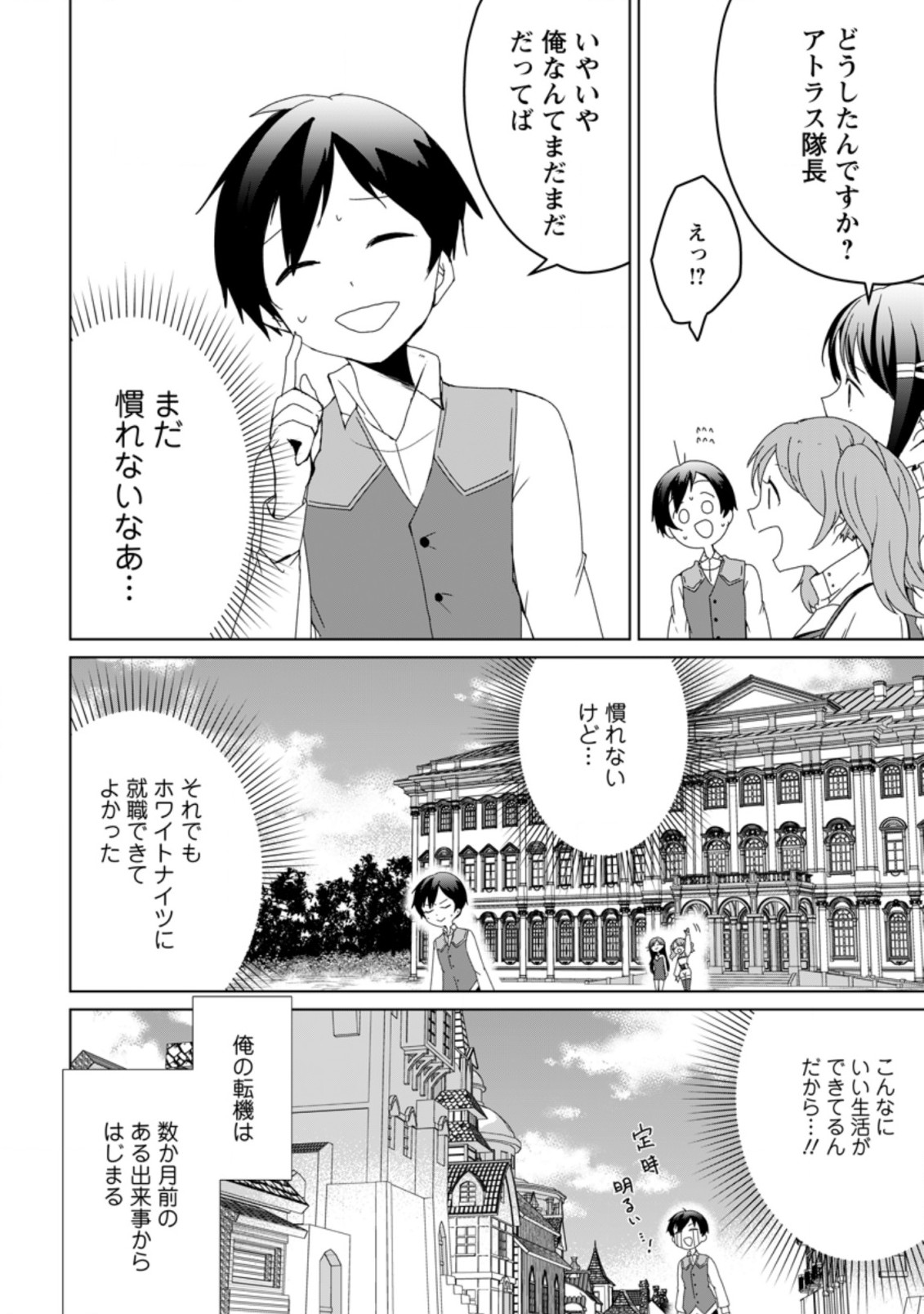IMOUTO-CHAN, ORE RISUTORA SARECHATTA: E, TENSHOKU SHITARA TAICHOU? SKILL “KAESHI” DE TANOSHIKU KURASHIMASU - raw - Chapter 1 - https://jpdd.ccdd.to/JPDD/imoutochanorerisutorasarechattaetenshokushitarataichouskillkaeshidetanoshikukurashimasu/183235/5tcipgqnw5h.jpg