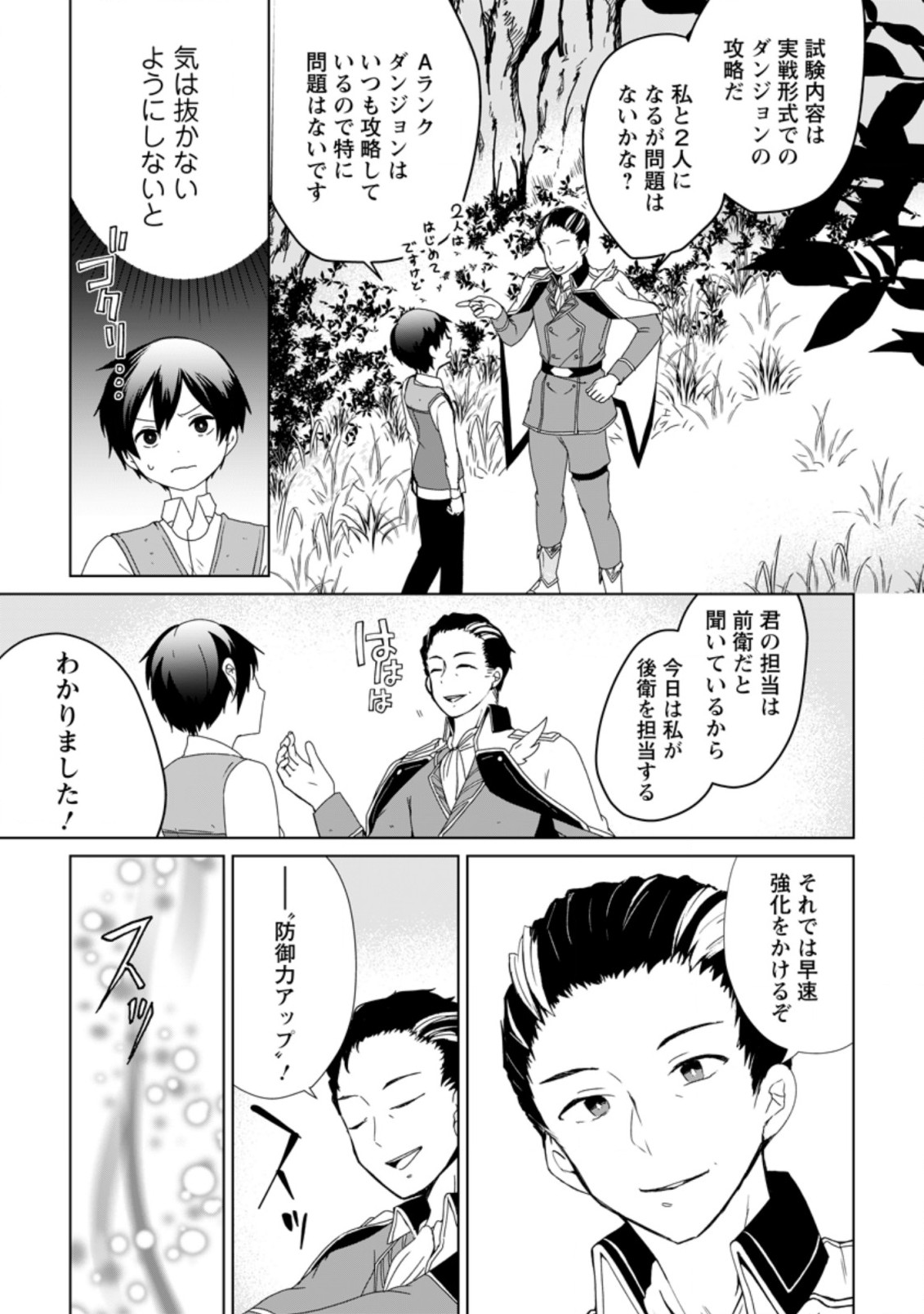 IMOUTO-CHAN, ORE RISUTORA SARECHATTA: E, TENSHOKU SHITARA TAICHOU? SKILL “KAESHI” DE TANOSHIKU KURASHIMASU - raw - Chapter 1 - https://jpdd.ccdd.to/JPDD/imoutochanorerisutorasarechattaetenshokushitarataichouskillkaeshidetanoshikukurashimasu/183235/biokr5wumxi.jpg