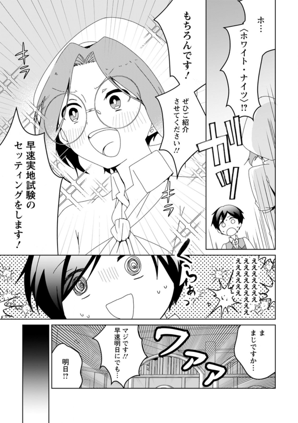 IMOUTO-CHAN, ORE RISUTORA SARECHATTA: E, TENSHOKU SHITARA TAICHOU? SKILL “KAESHI” DE TANOSHIKU KURASHIMASU - raw - Chapter 1 - https://jpdd.ccdd.to/JPDD/imoutochanorerisutorasarechattaetenshokushitarataichouskillkaeshidetanoshikukurashimasu/183235/cnyi0xkis3g.jpg