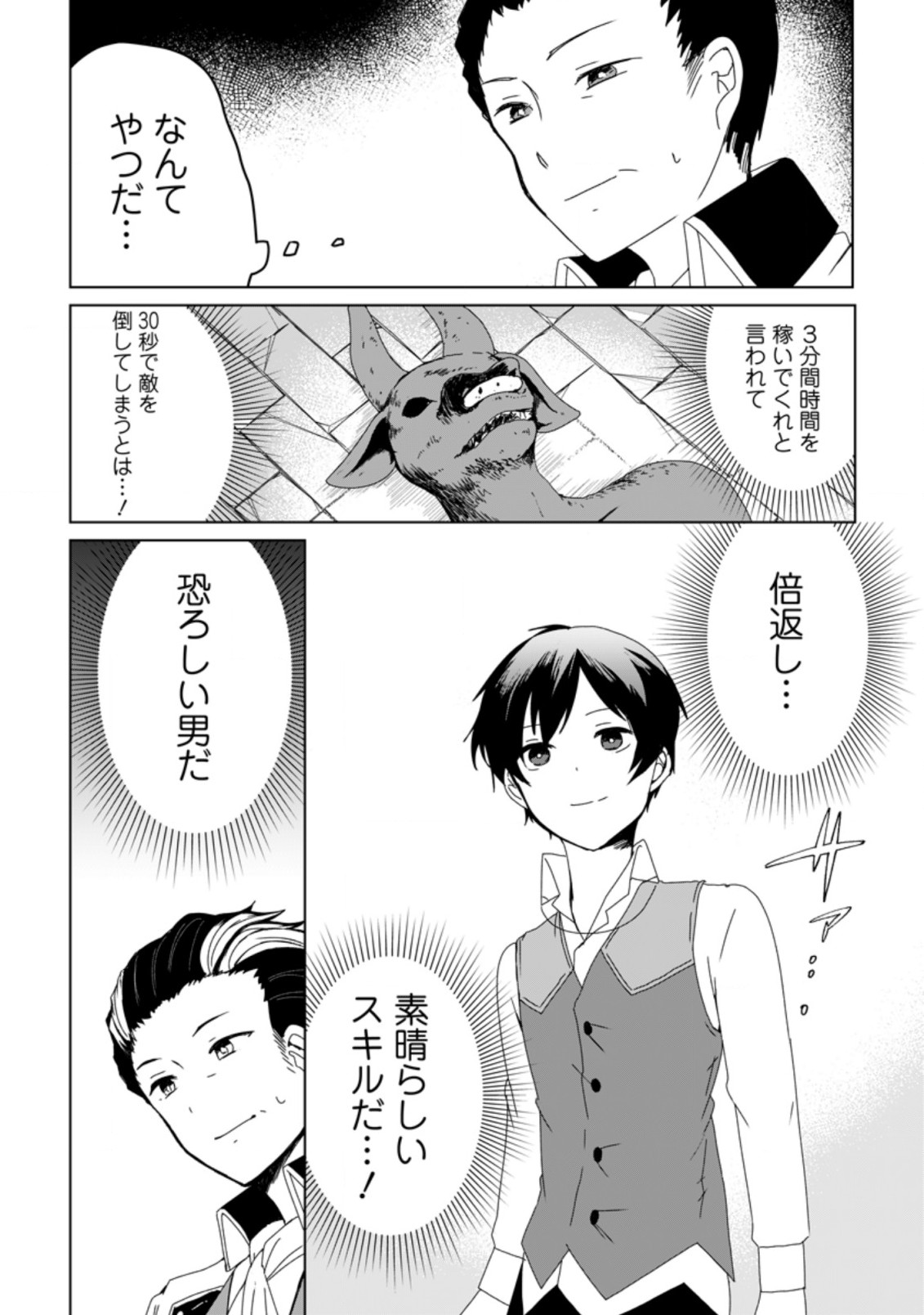 IMOUTO-CHAN, ORE RISUTORA SARECHATTA: E, TENSHOKU SHITARA TAICHOU? SKILL “KAESHI” DE TANOSHIKU KURASHIMASU - raw - Chapter 1 - https://jpdd.ccdd.to/JPDD/imoutochanorerisutorasarechattaetenshokushitarataichouskillkaeshidetanoshikukurashimasu/183235/dzmlms44se3.jpg