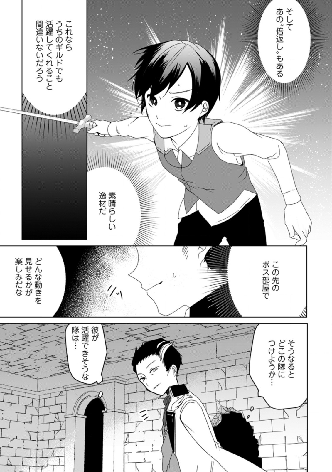 IMOUTO-CHAN, ORE RISUTORA SARECHATTA: E, TENSHOKU SHITARA TAICHOU? SKILL “KAESHI” DE TANOSHIKU KURASHIMASU - raw - Chapter 1 - https://jpdd.ccdd.to/JPDD/imoutochanorerisutorasarechattaetenshokushitarataichouskillkaeshidetanoshikukurashimasu/183235/hbirouaziff.jpg