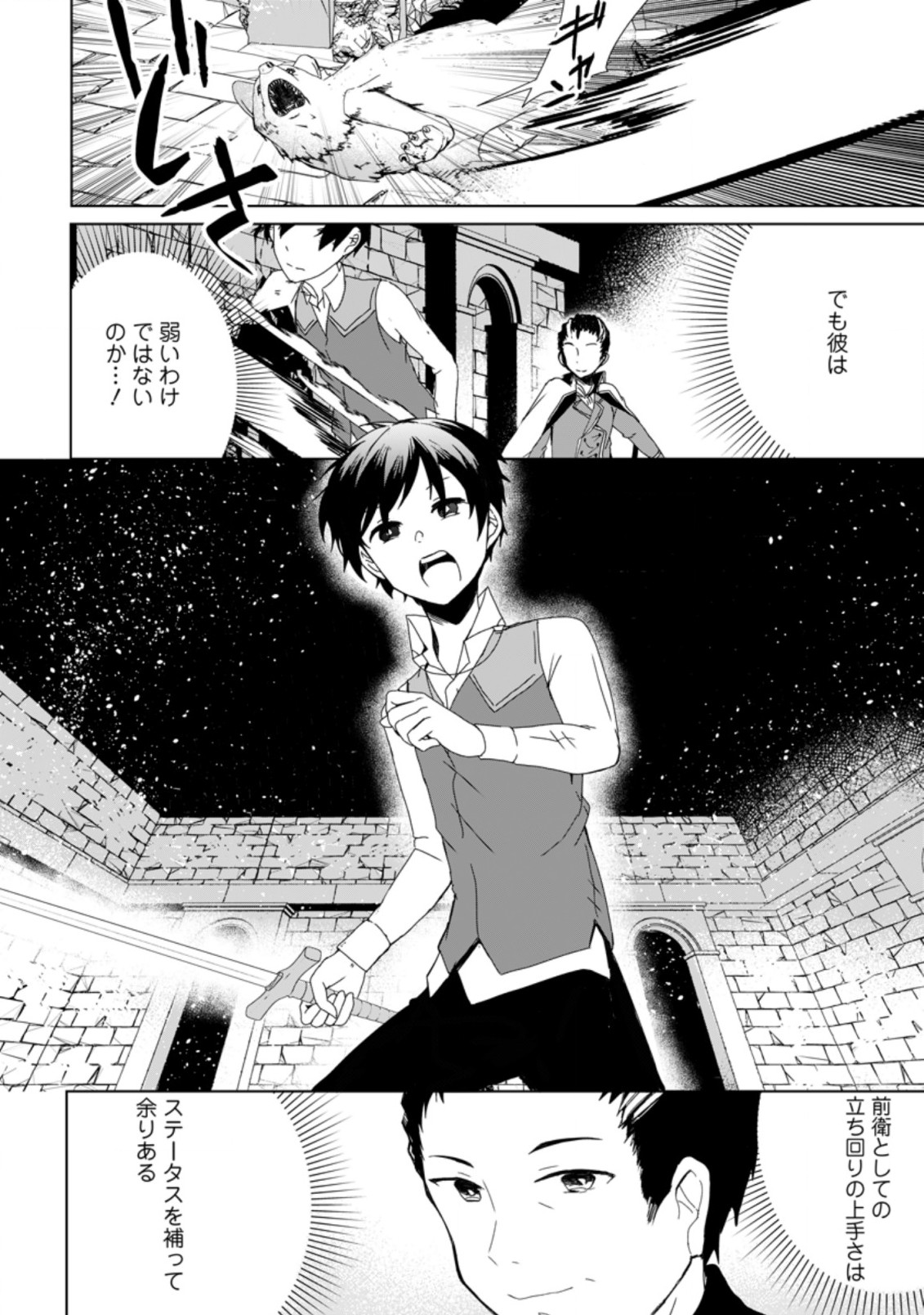 IMOUTO-CHAN, ORE RISUTORA SARECHATTA: E, TENSHOKU SHITARA TAICHOU? SKILL “KAESHI” DE TANOSHIKU KURASHIMASU - raw - Chapter 1 - https://jpdd.ccdd.to/JPDD/imoutochanorerisutorasarechattaetenshokushitarataichouskillkaeshidetanoshikukurashimasu/183235/hjytxkruxwr.jpg