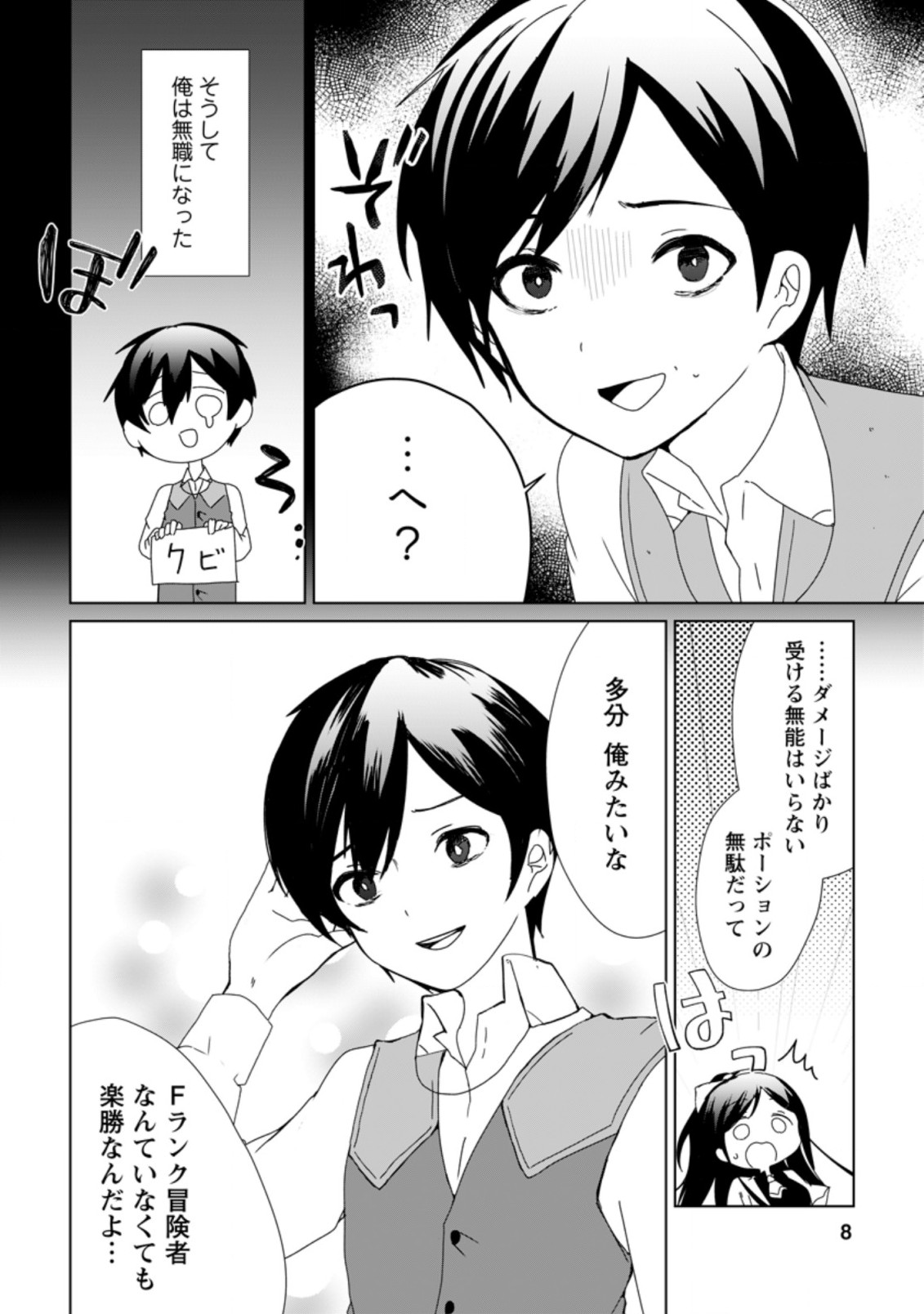 IMOUTO-CHAN, ORE RISUTORA SARECHATTA: E, TENSHOKU SHITARA TAICHOU? SKILL “KAESHI” DE TANOSHIKU KURASHIMASU - raw - Chapter 1 - https://jpdd.ccdd.to/JPDD/imoutochanorerisutorasarechattaetenshokushitarataichouskillkaeshidetanoshikukurashimasu/183235/hniin1tgupq.jpg