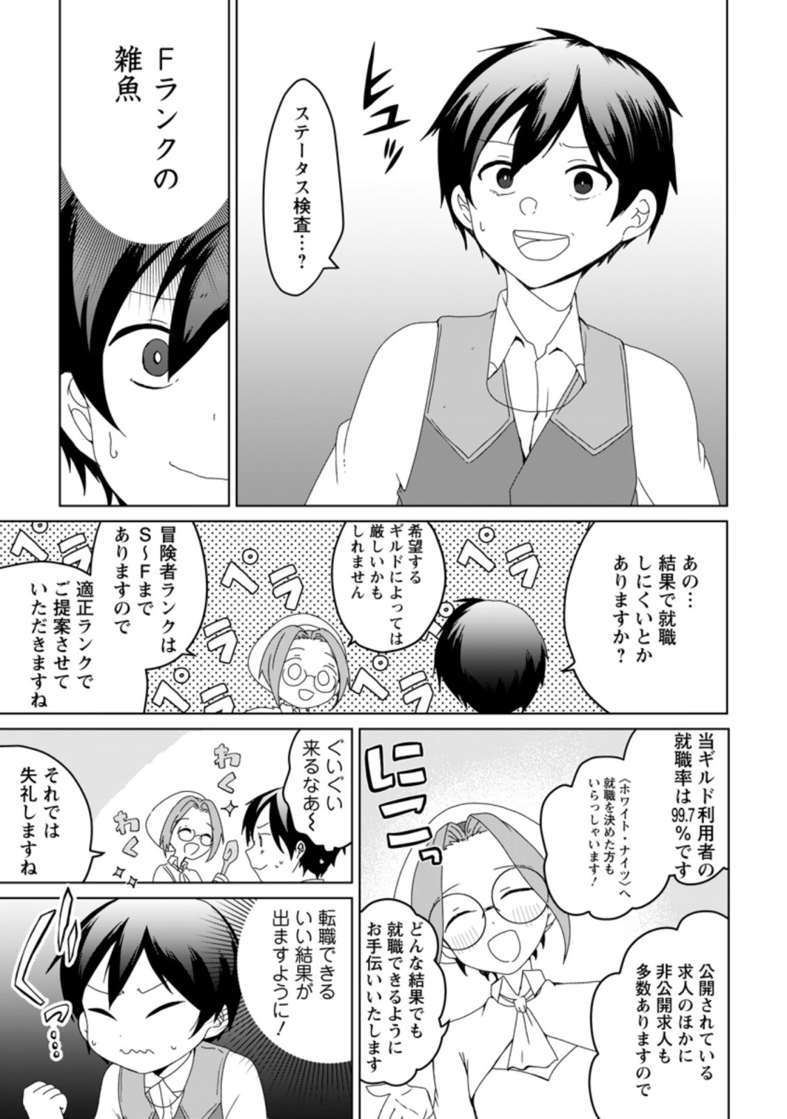 IMOUTO-CHAN, ORE RISUTORA SARECHATTA: E, TENSHOKU SHITARA TAICHOU? SKILL “KAESHI” DE TANOSHIKU KURASHIMASU - raw - Chapter 1 - https://jpdd.ccdd.to/JPDD/imoutochanorerisutorasarechattaetenshokushitarataichouskillkaeshidetanoshikukurashimasu/183235/ipkasjnv0b3.jpg