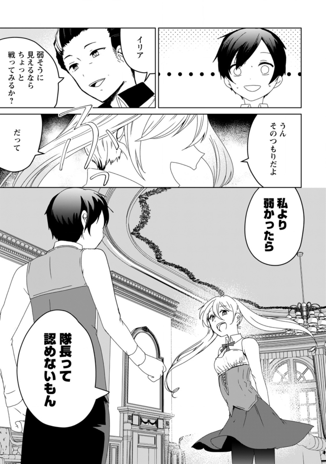 IMOUTO-CHAN, ORE RISUTORA SARECHATTA: E, TENSHOKU SHITARA TAICHOU? SKILL “KAESHI” DE TANOSHIKU KURASHIMASU - raw - Chapter 1 - https://jpdd.ccdd.to/JPDD/imoutochanorerisutorasarechattaetenshokushitarataichouskillkaeshidetanoshikukurashimasu/183235/j3j5y4dafwy.jpg